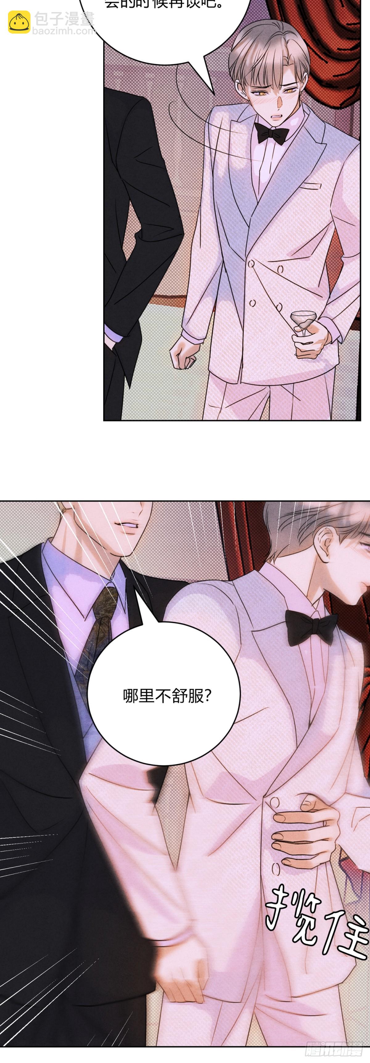 36天雷勾动地火-第40话