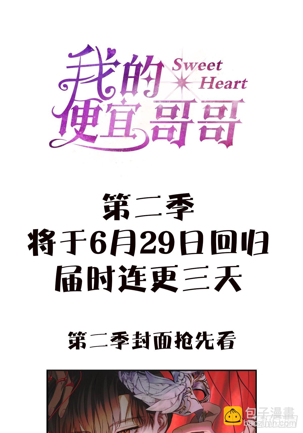 36天雷勾动地火-第40话