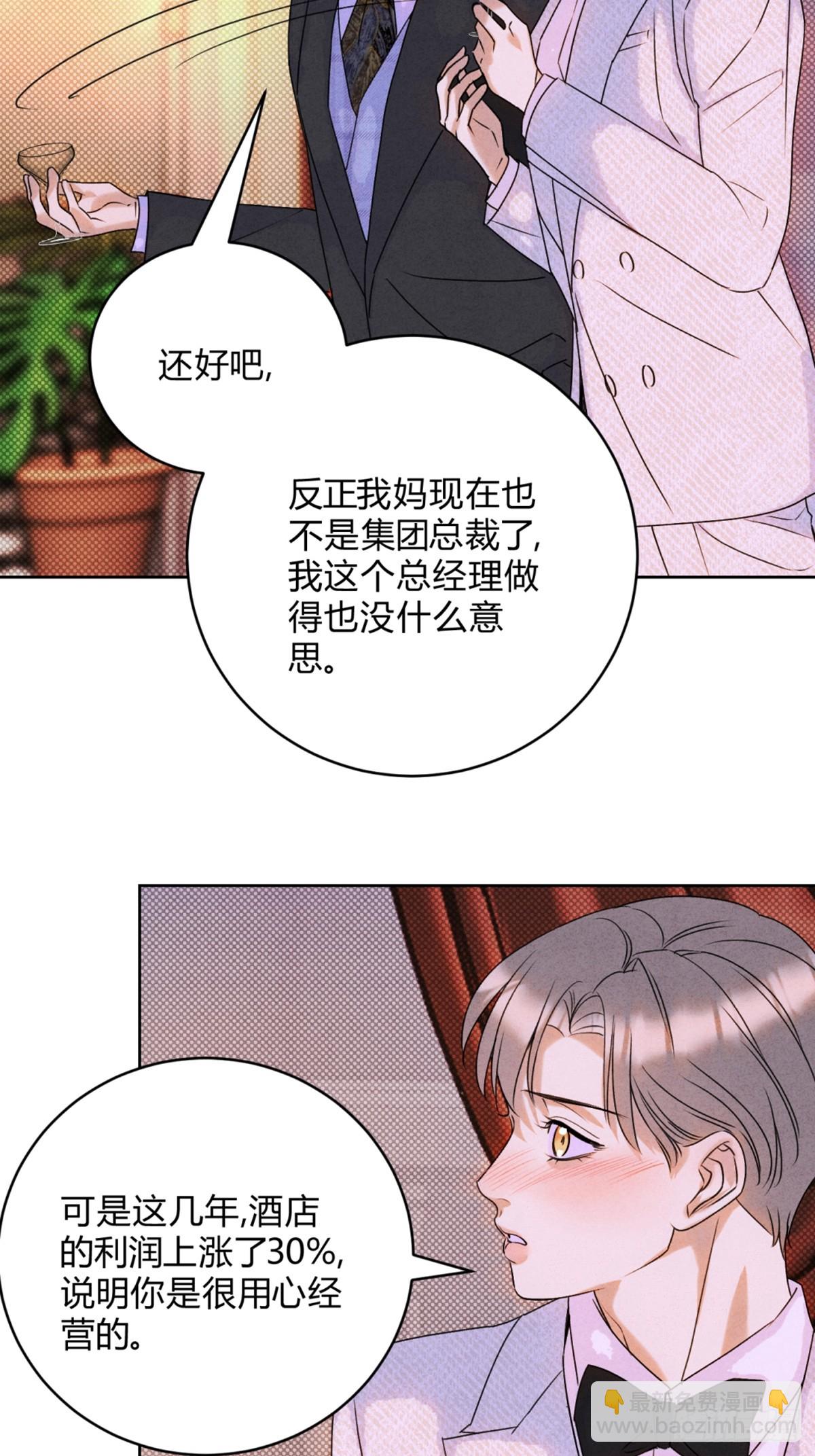 36天雷勾动地火-第40话