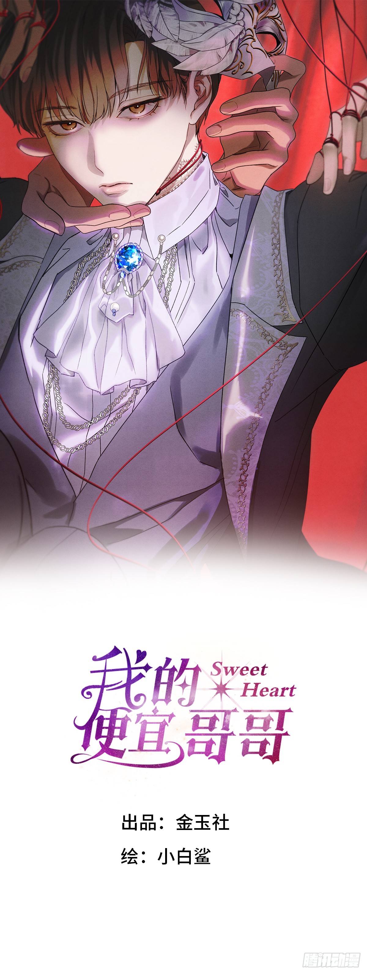 38一起吗？-第42话