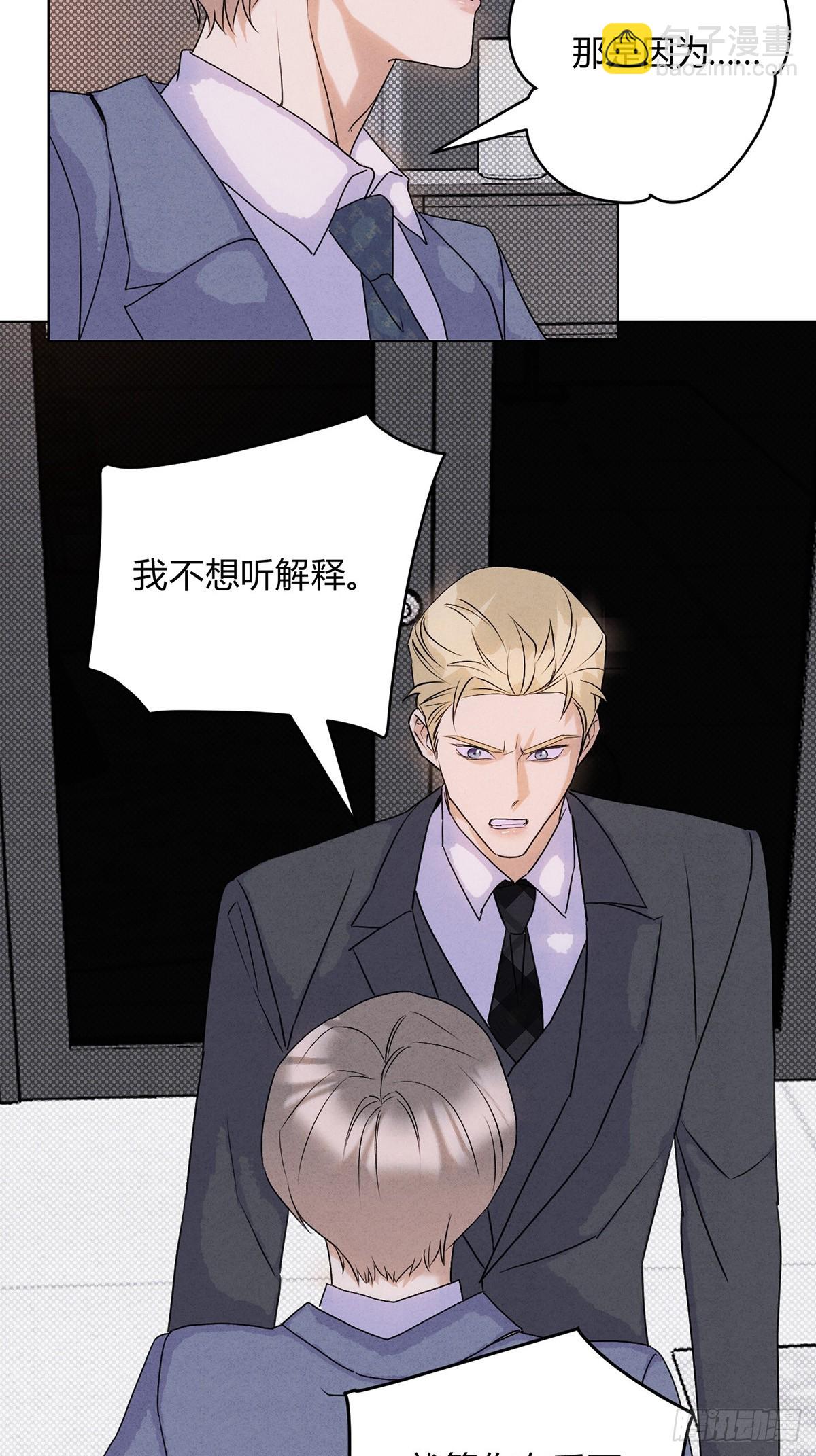 38一起吗？-第42话