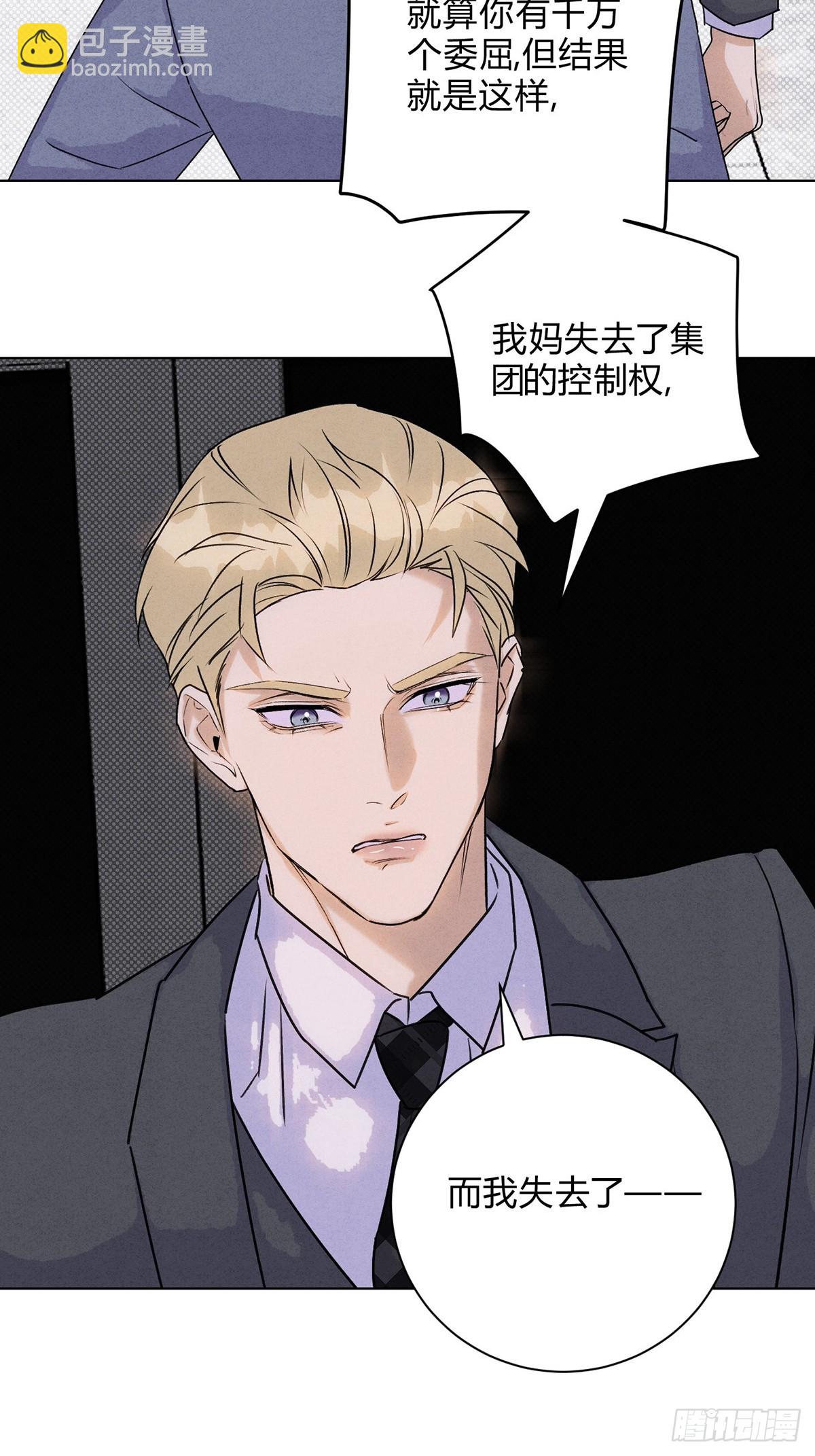 38一起吗？-第42话