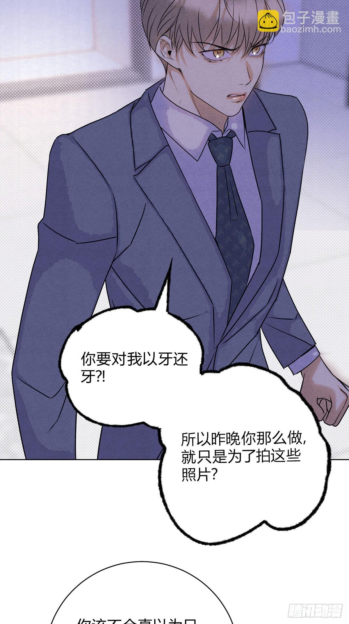 38一起吗？-第42话