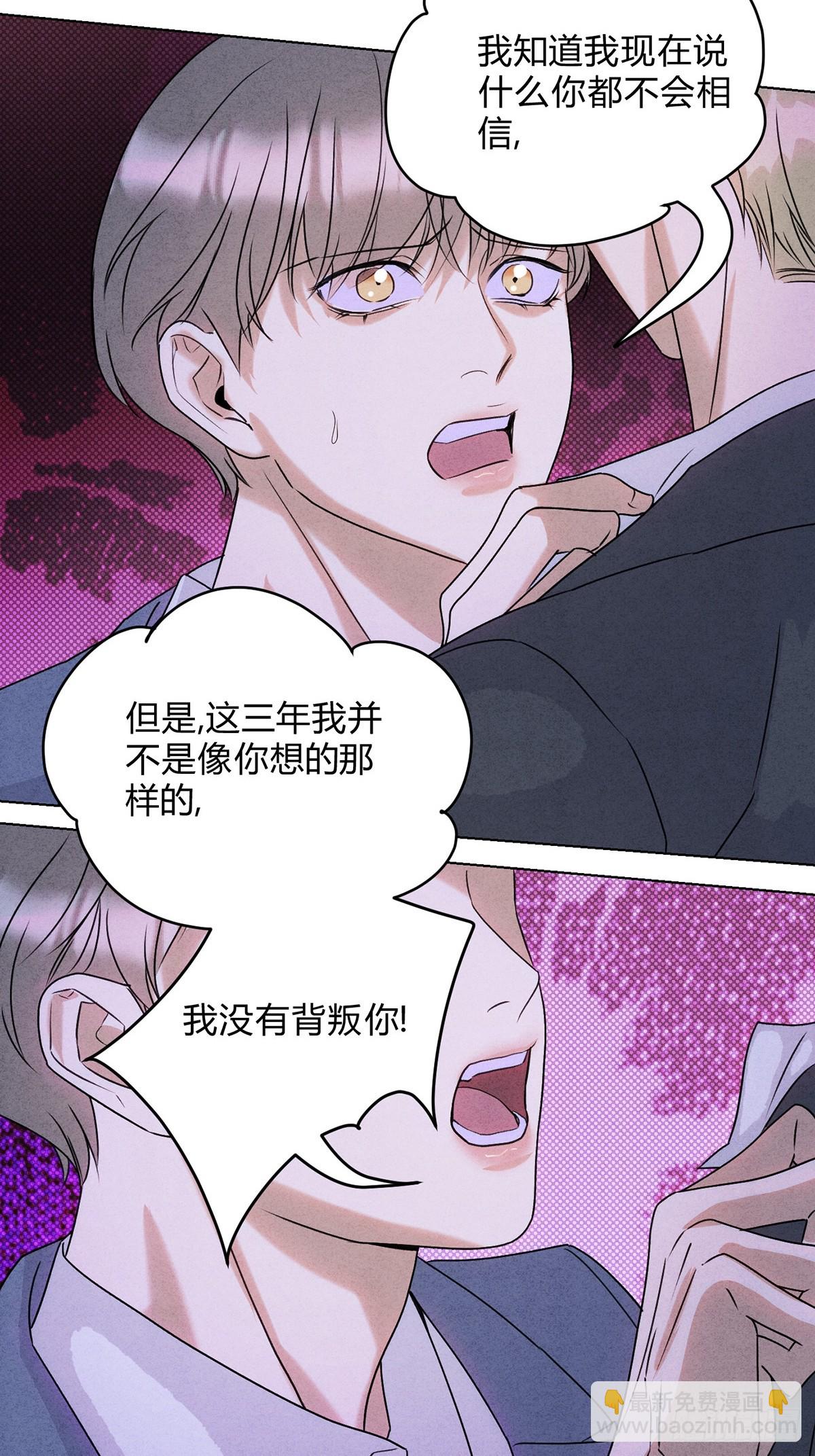 38一起吗？-第42话