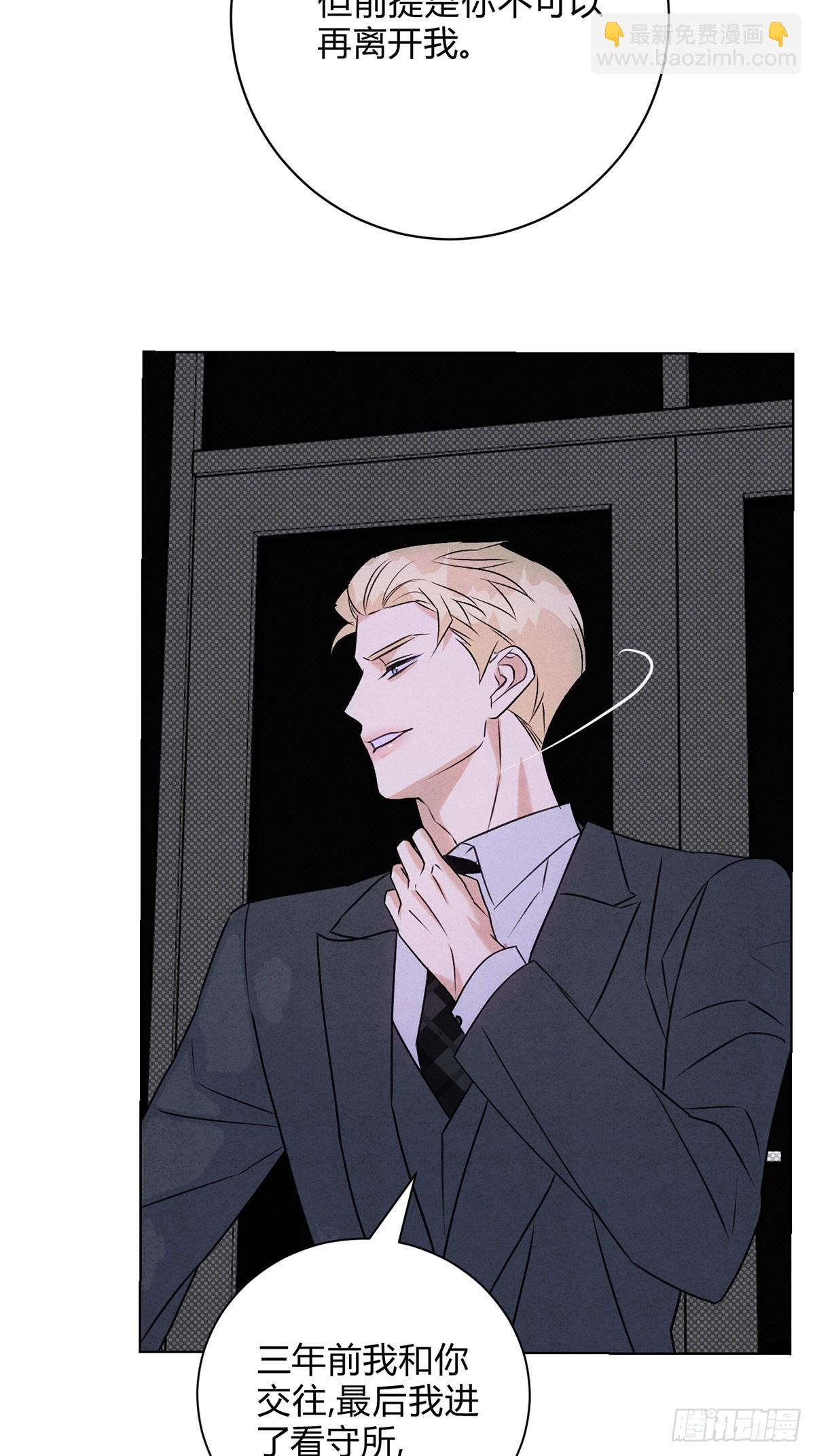 38一起吗？-第42话