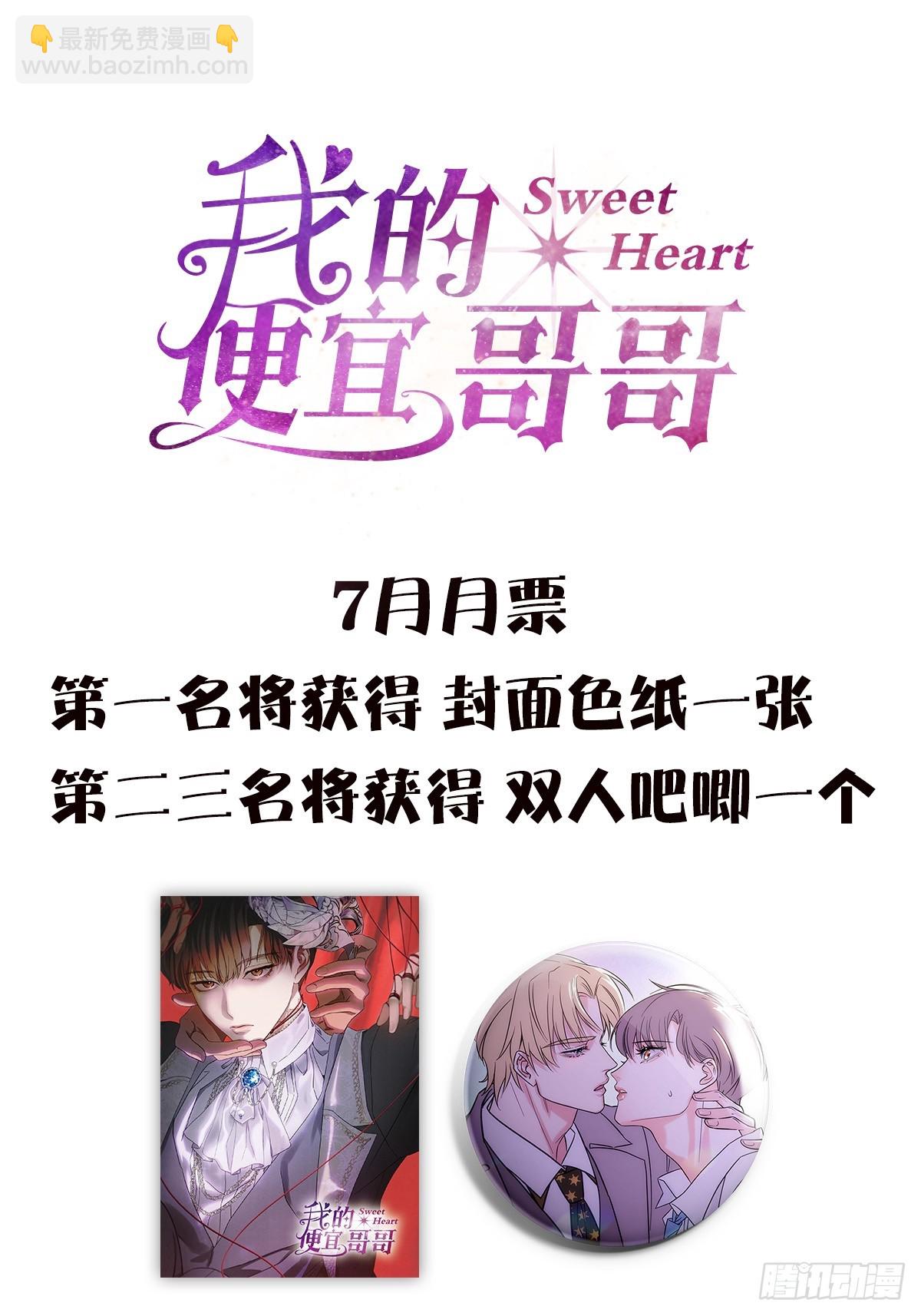 38一起吗？-第42话