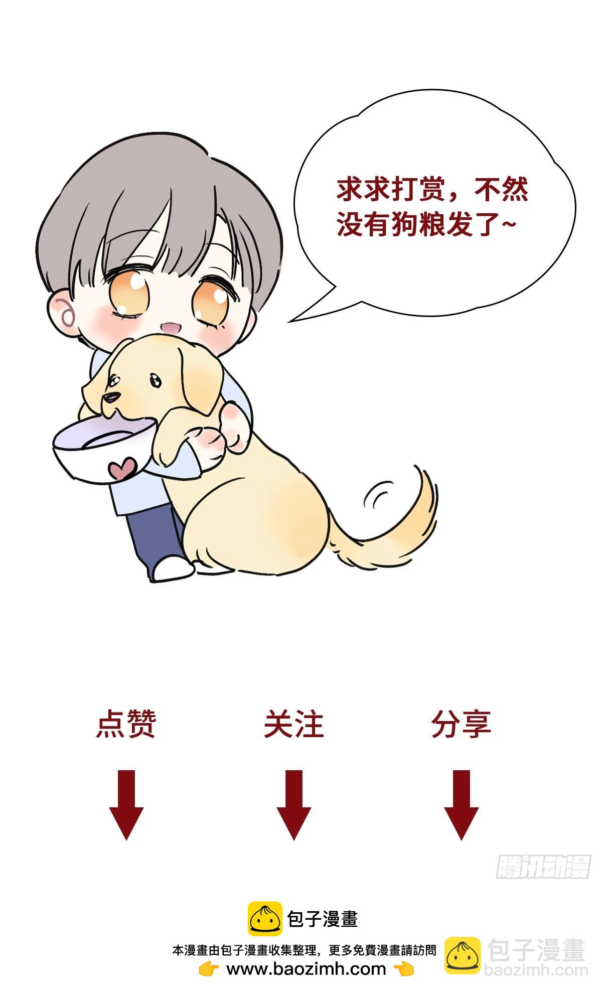 38一起吗？-第42话