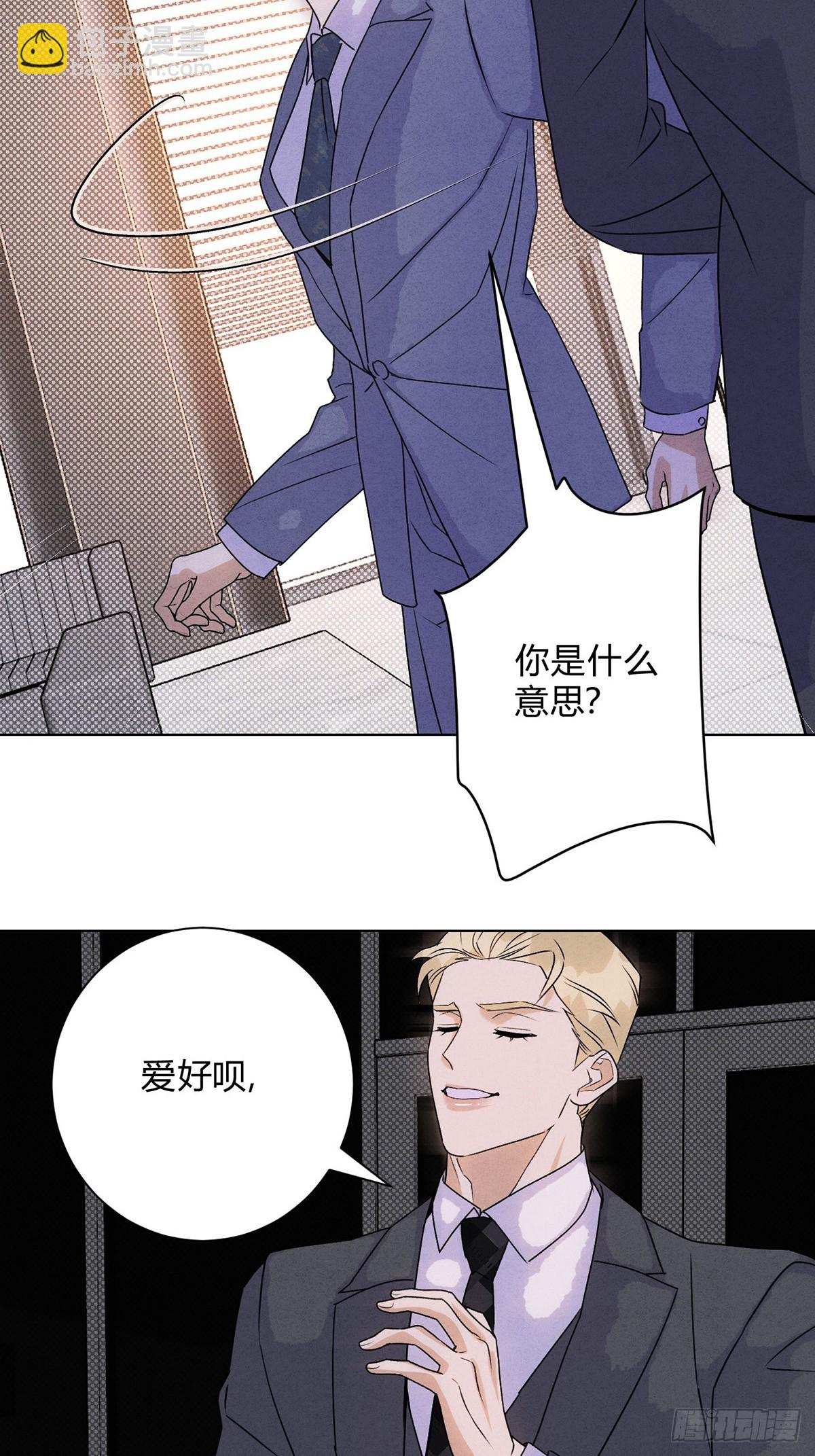 38一起吗？-第42话