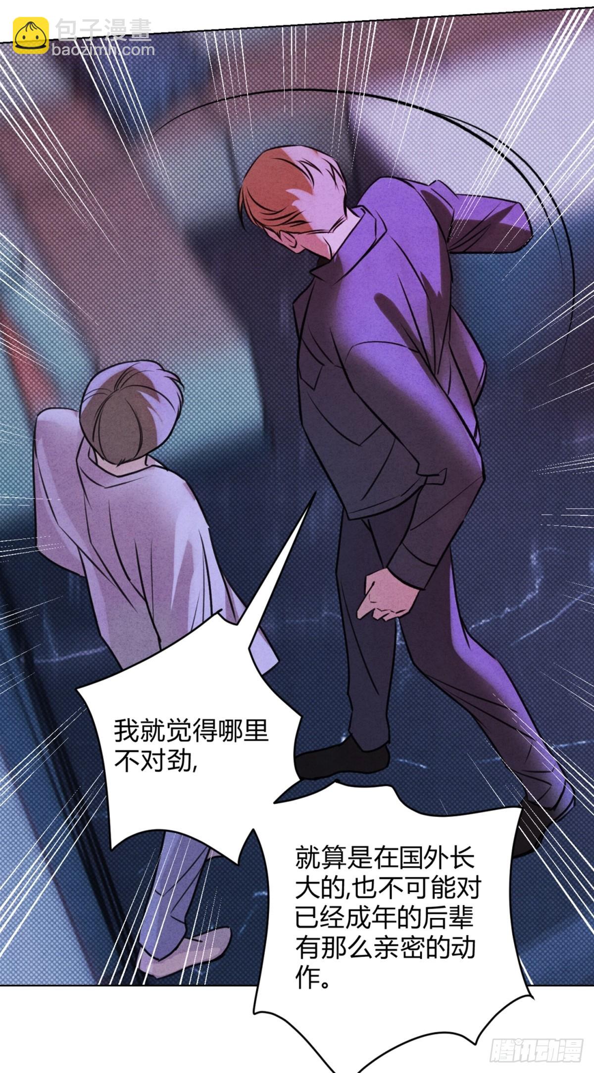 44下意识地反应(1/2)-第48话