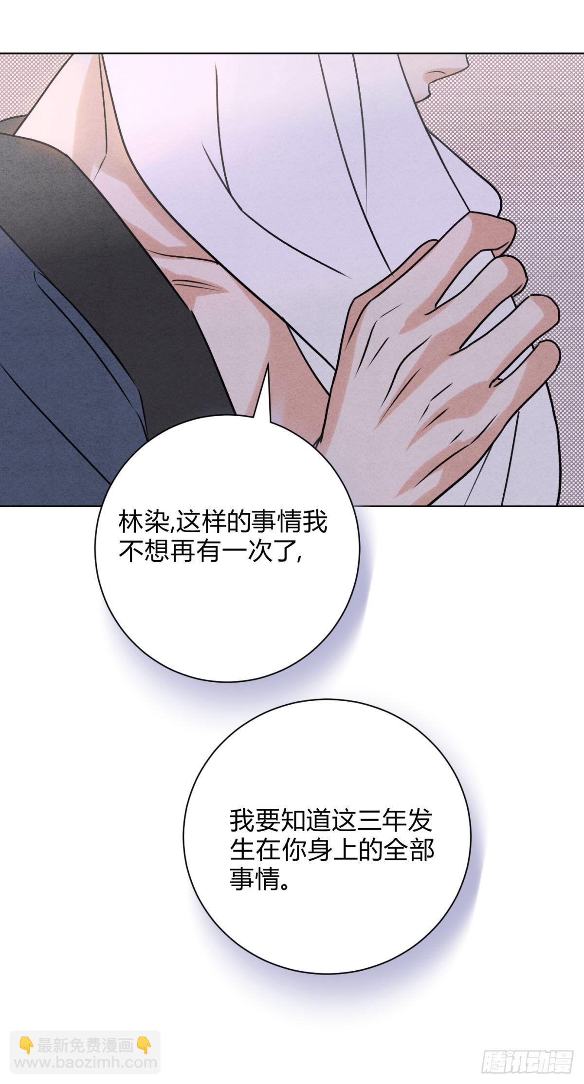 046林染的三年(1/2)-第50话