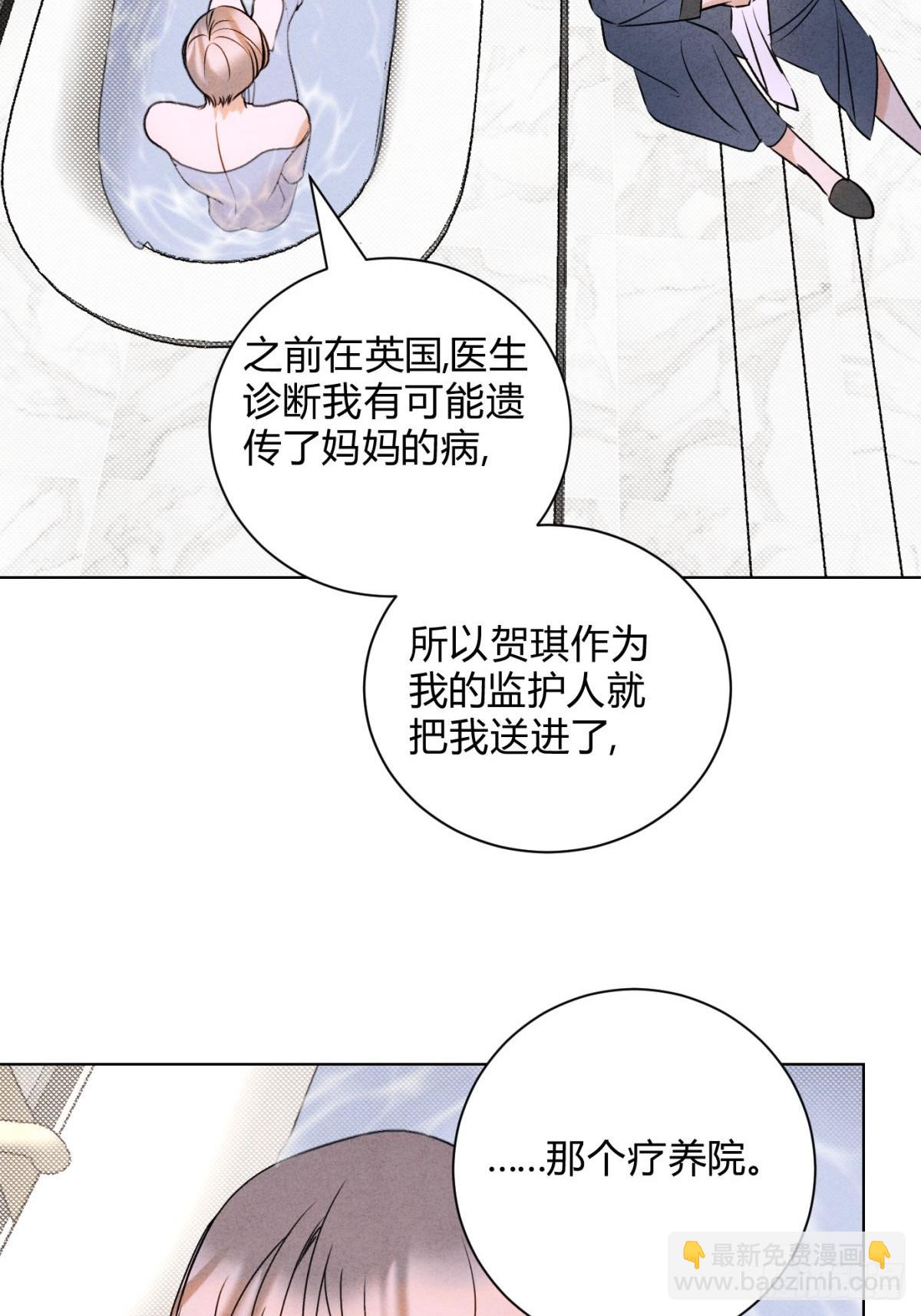 046林染的三年(1/2)-第50话