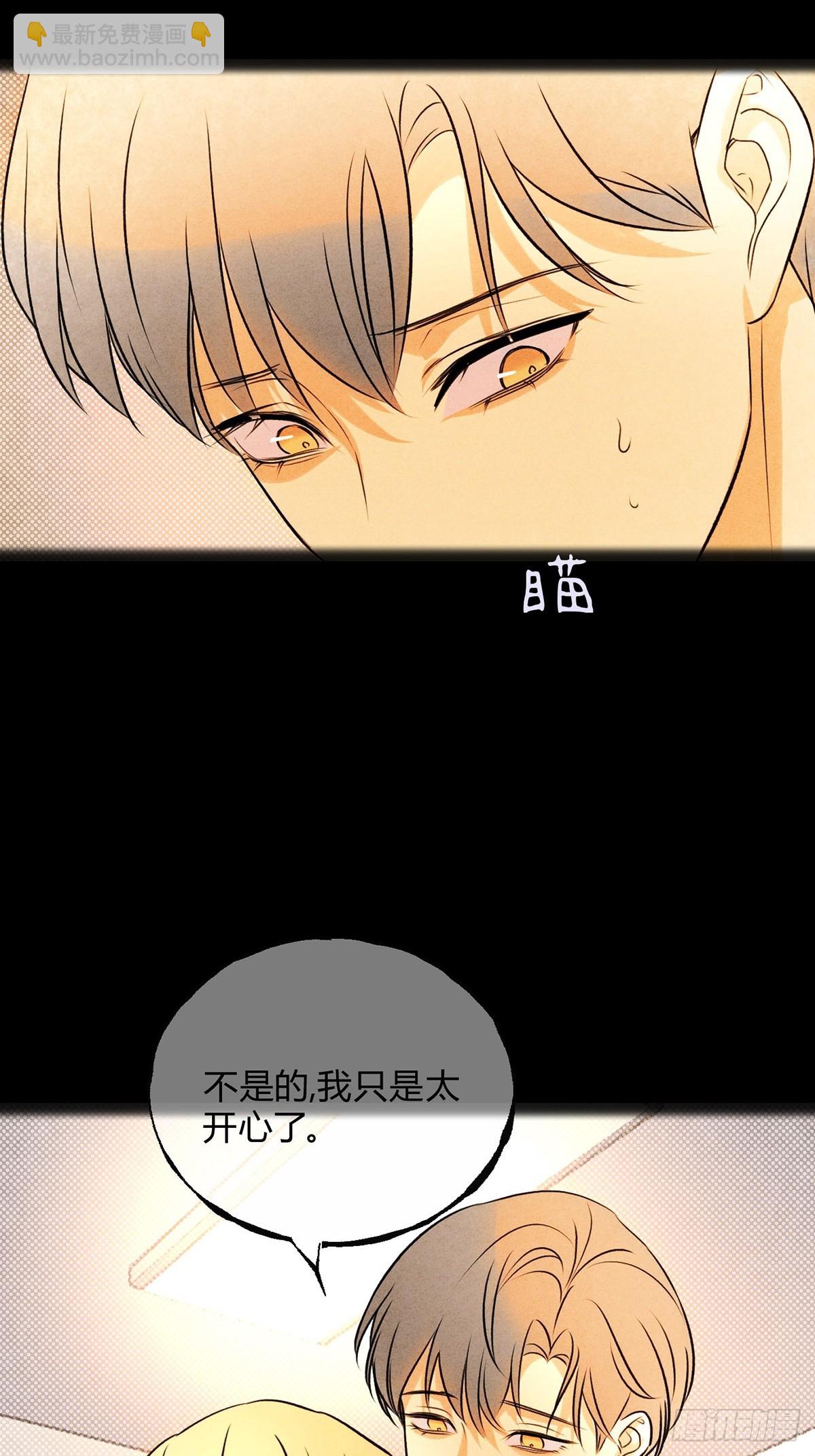 046林染的三年(1/2)-第50话