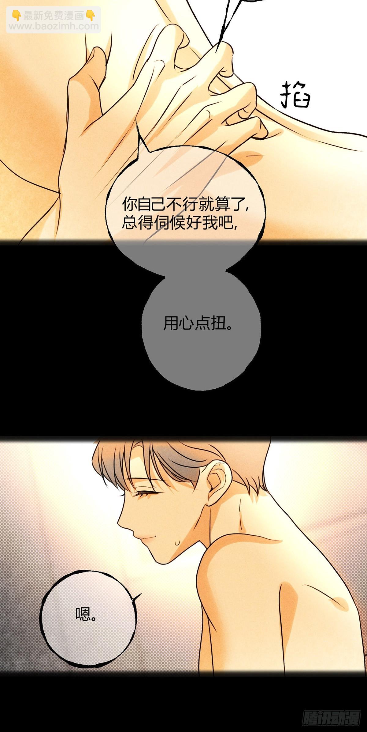 046林染的三年(1/2)-第50话