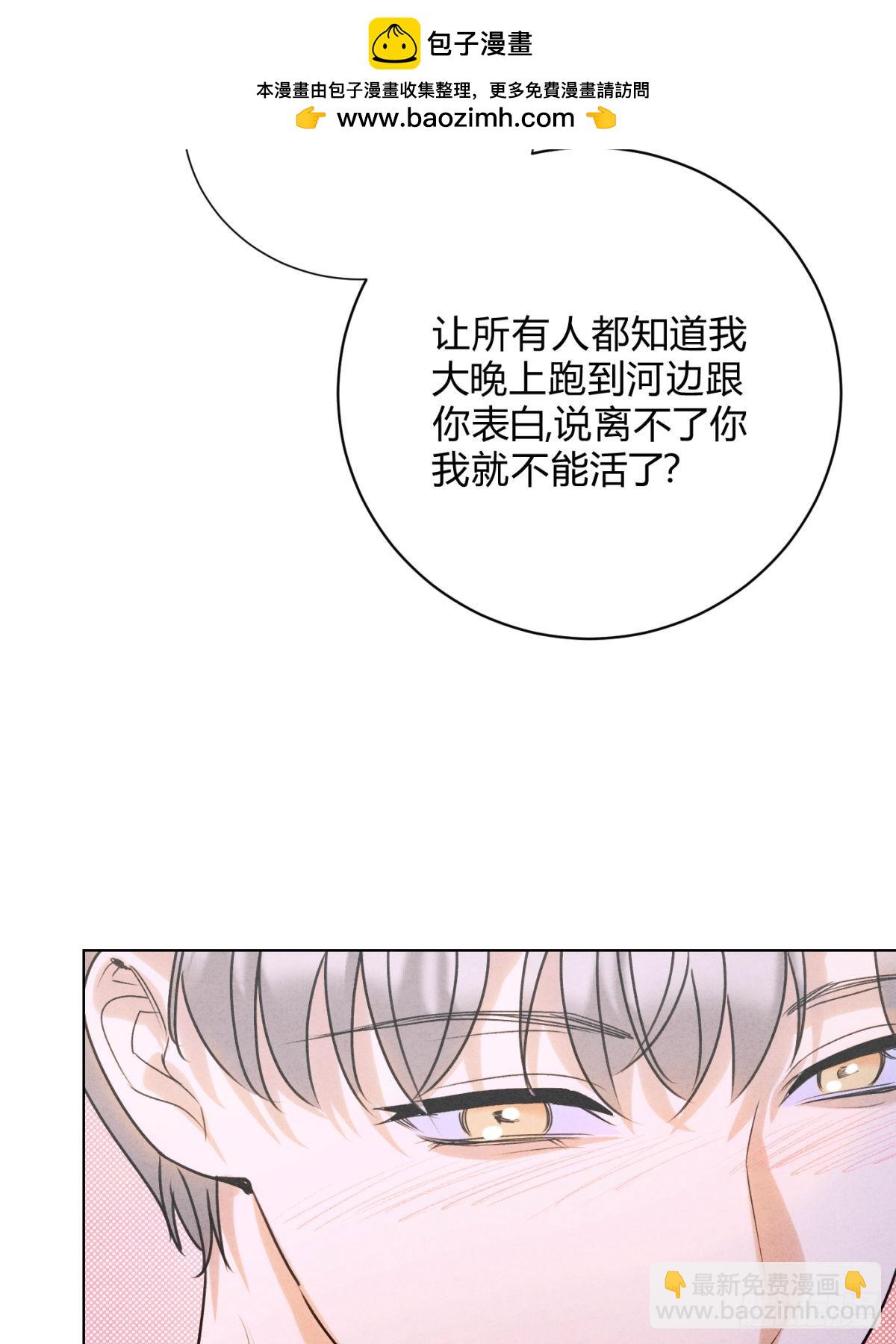 046林染的三年(1/2)-第50话