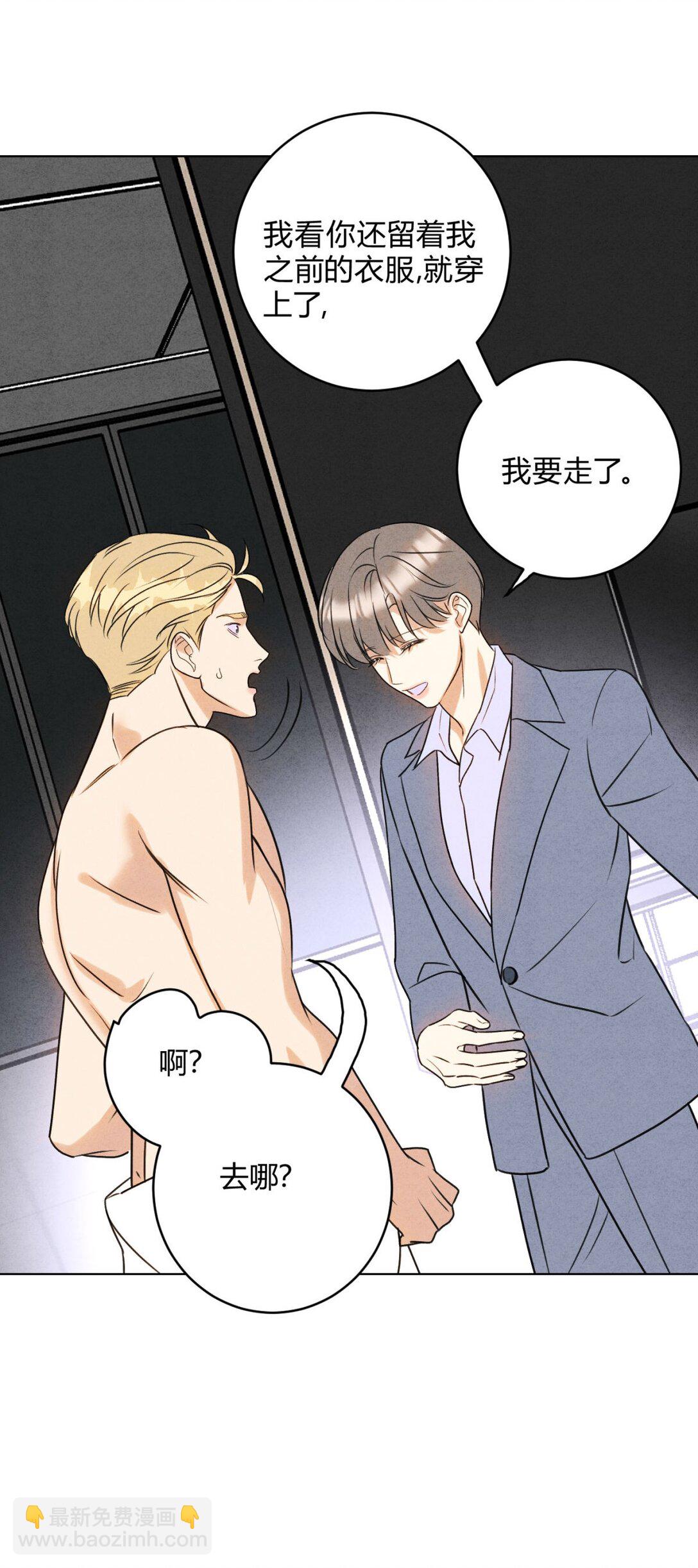 048 诱惑(1/2)-第52话