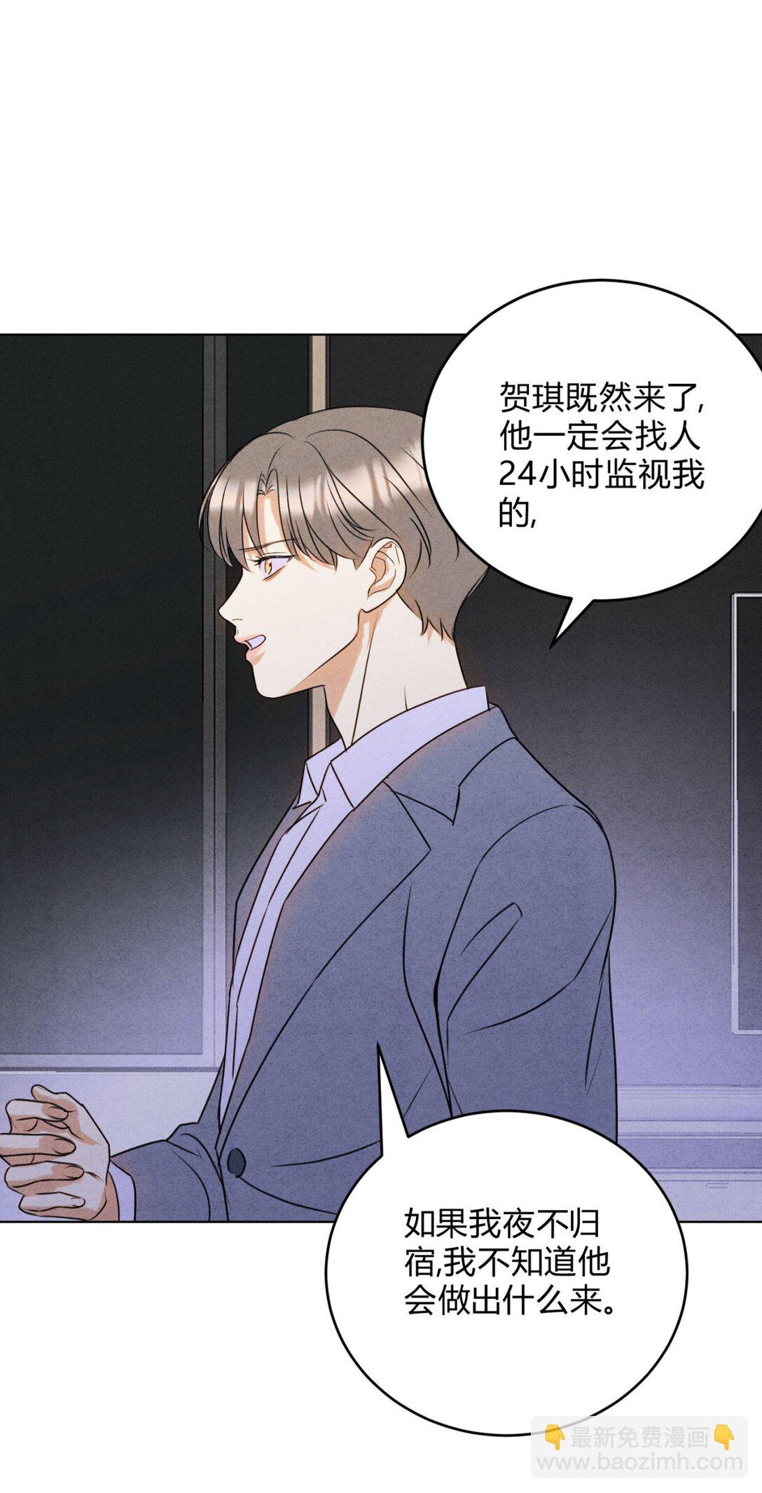 048 诱惑(1/2)-第52话