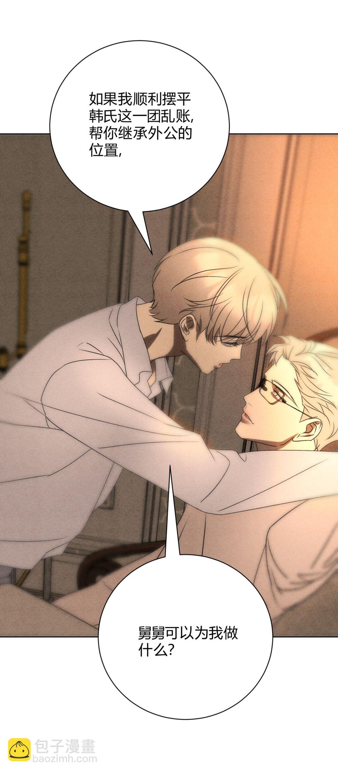 048 诱惑(1/2)-第52话