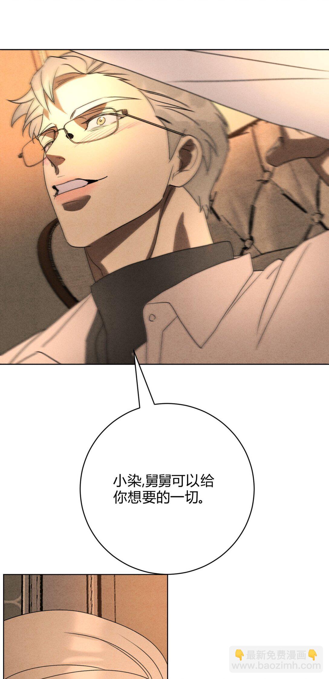 048 诱惑(1/2)-第52话