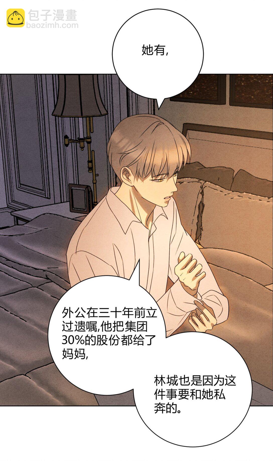 048 诱惑(1/2)-第52话