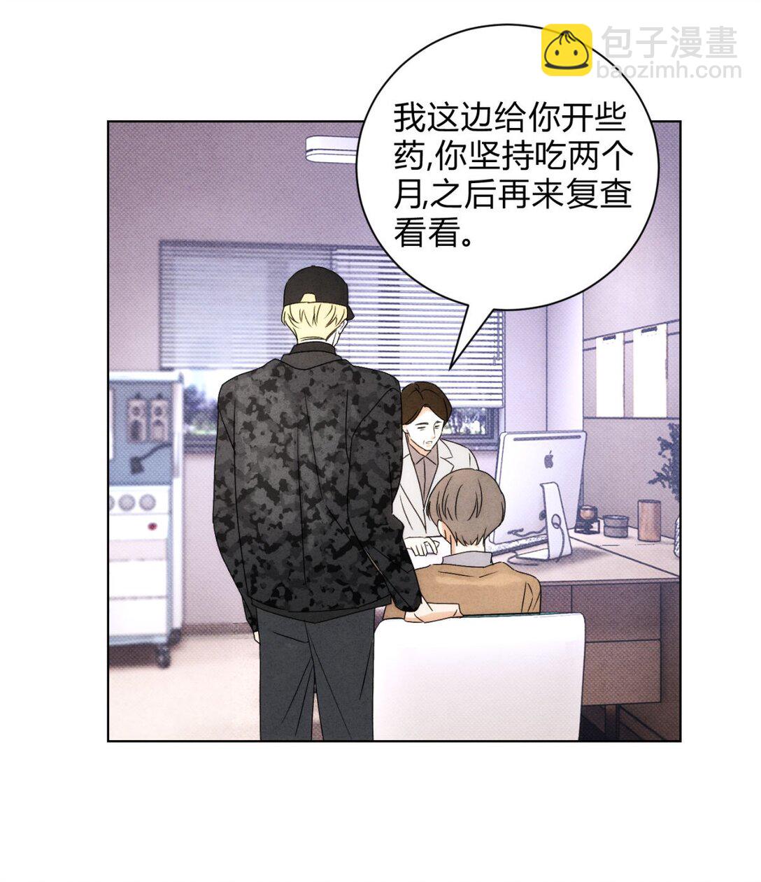 050 治好你(1/2)-第54话