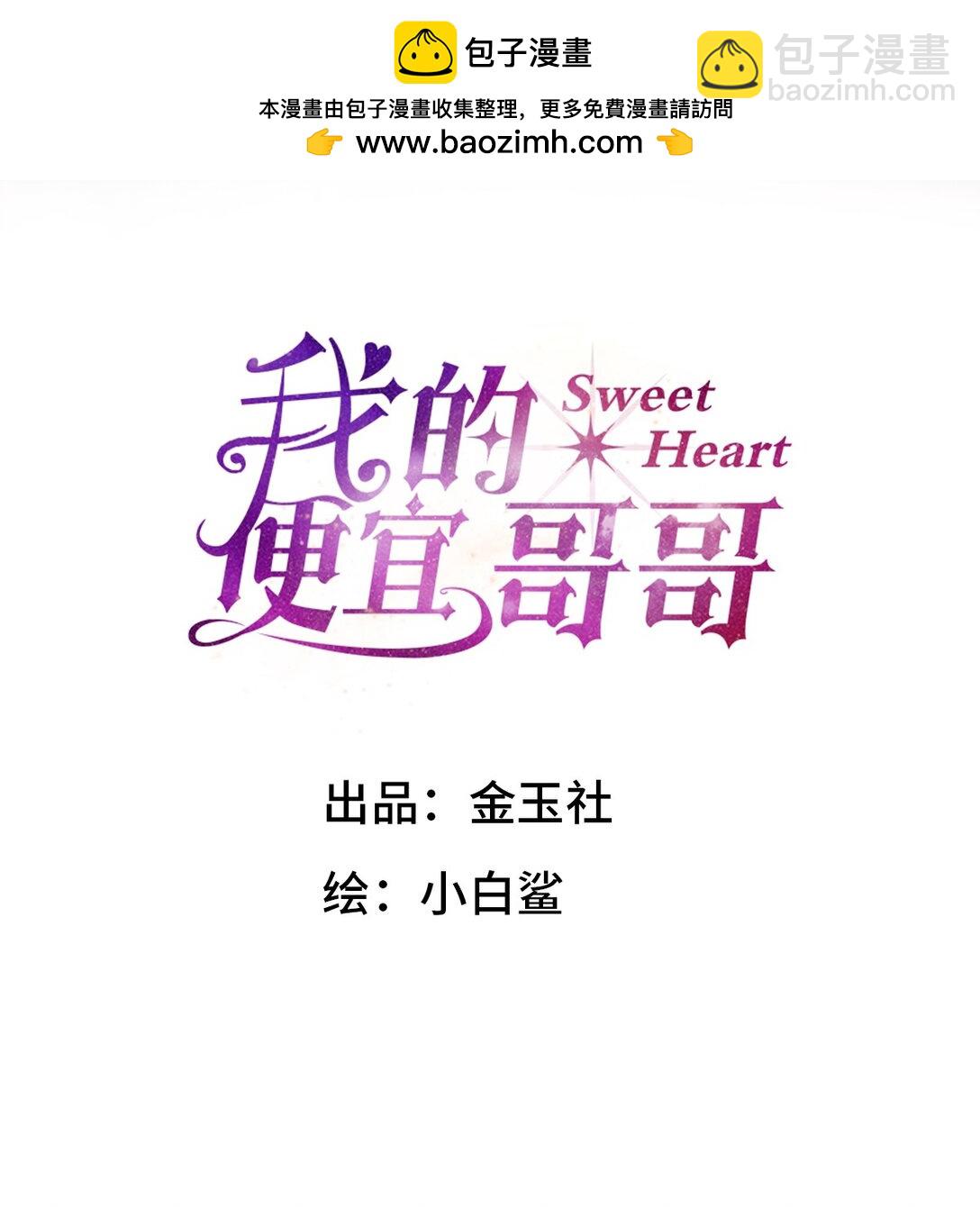 050 治好你(1/2)-第54话