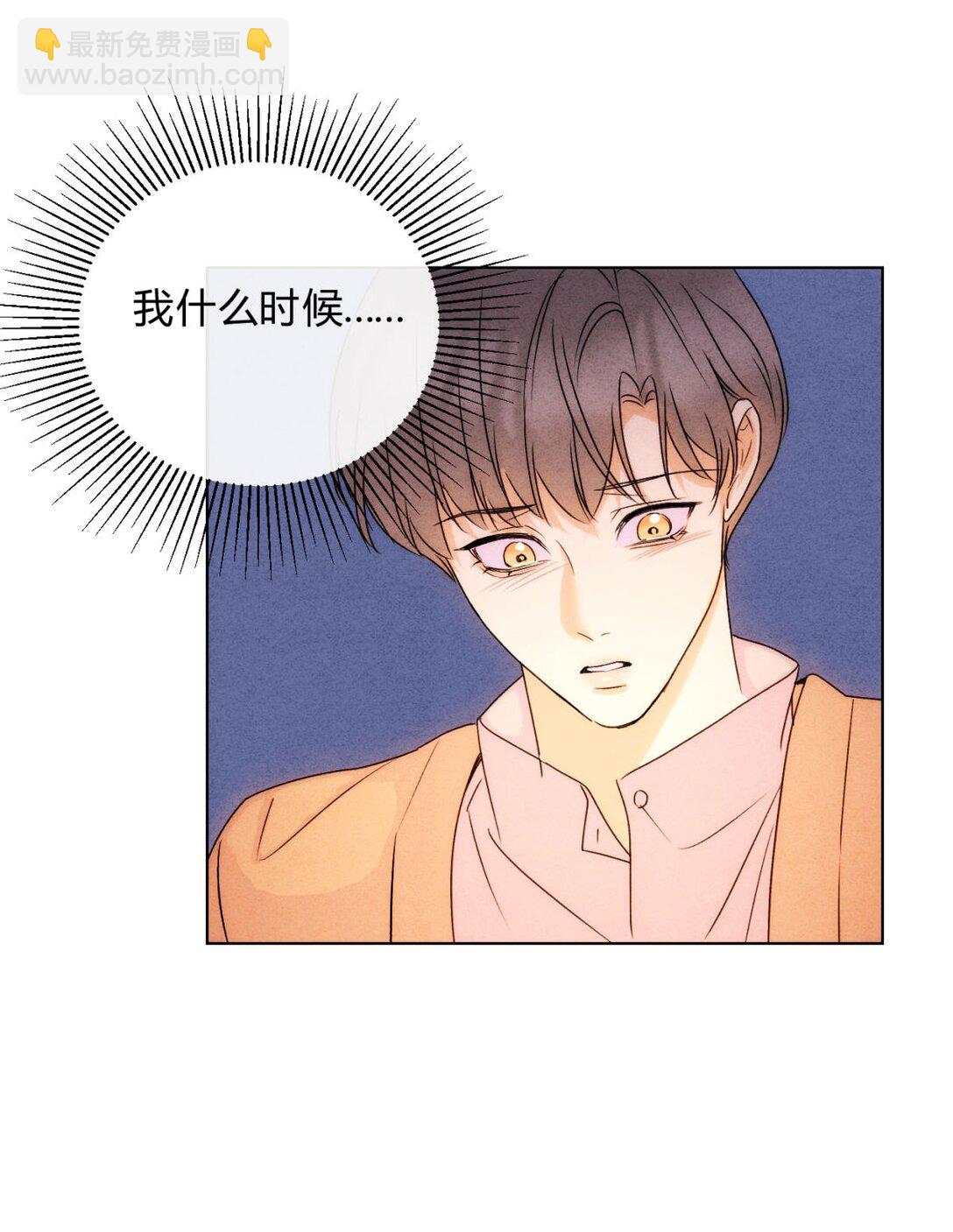 050 治好你(1/2)-第54话