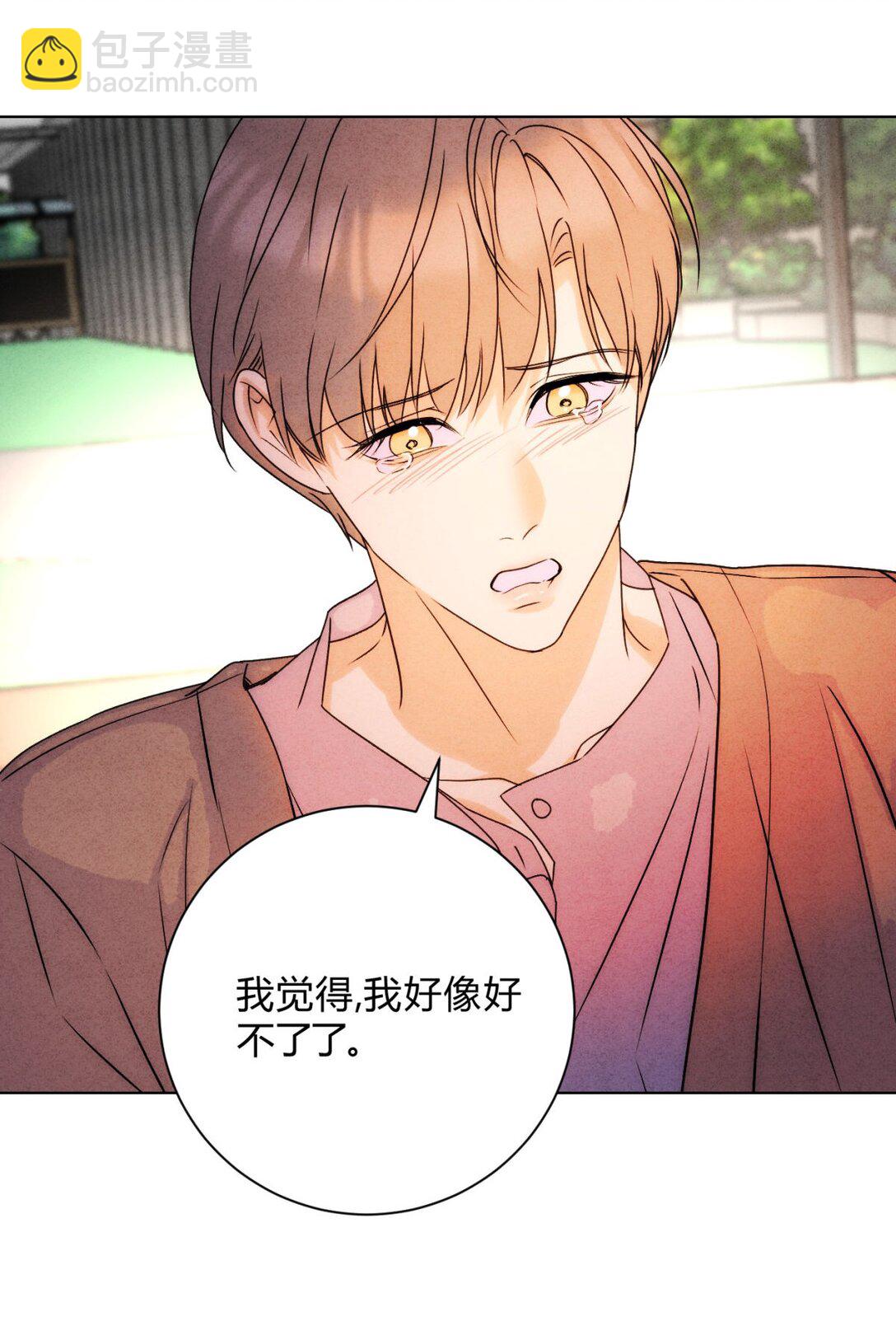 050 治好你(1/2)-第54话