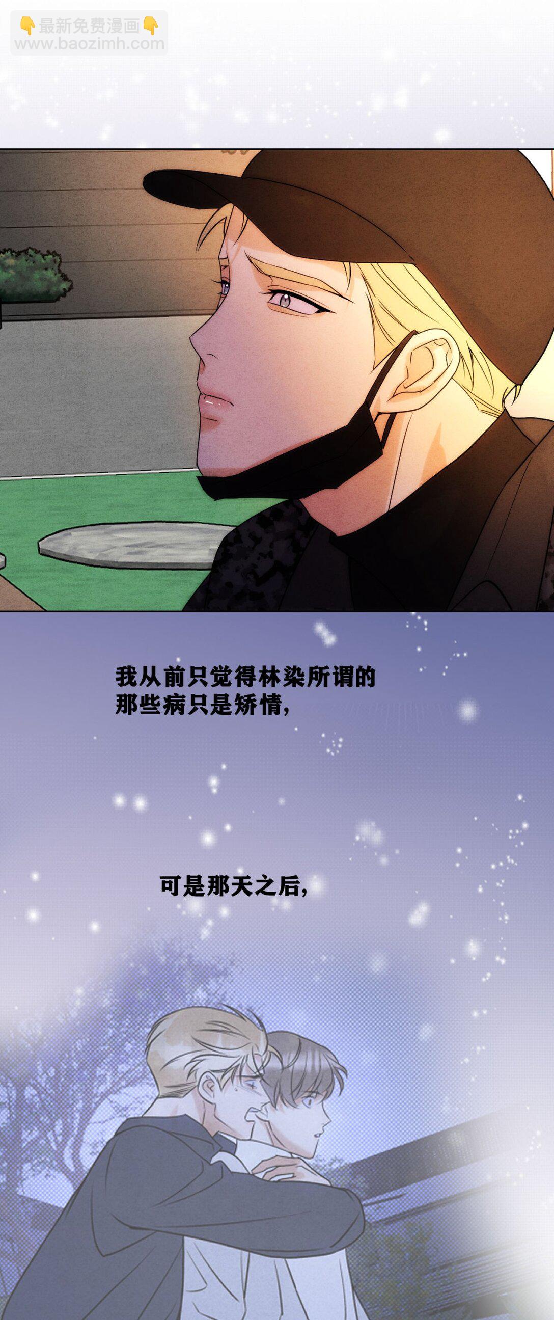 050 治好你(1/2)-第54话