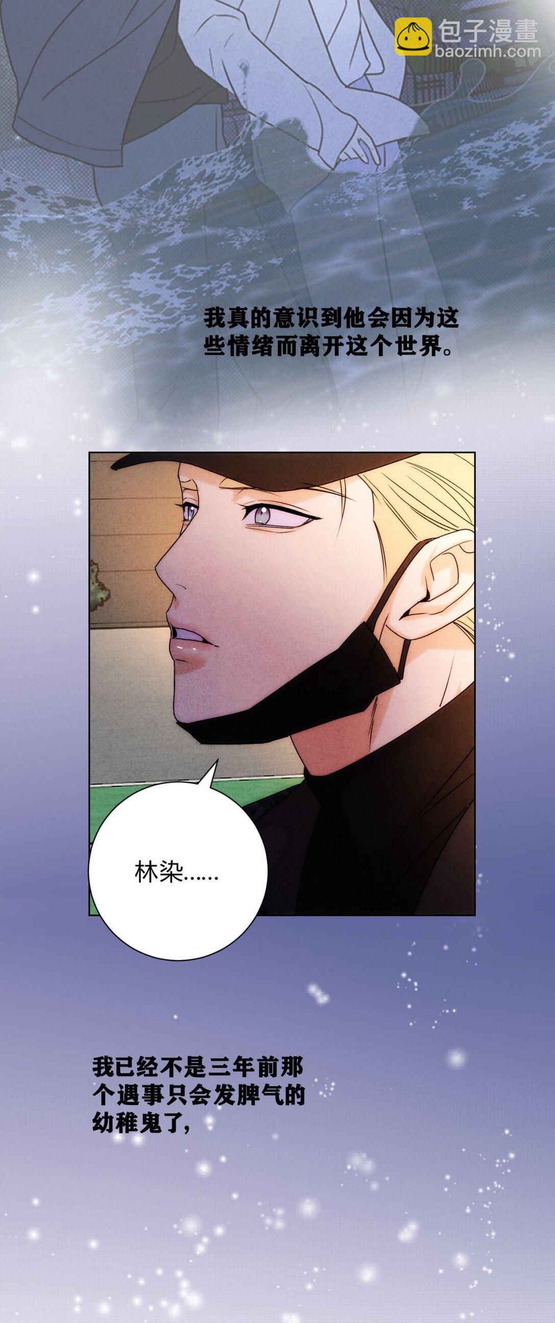 050 治好你(1/2)-第54话