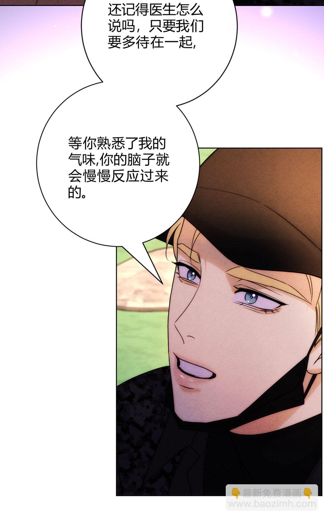 050 治好你(1/2)-第54话