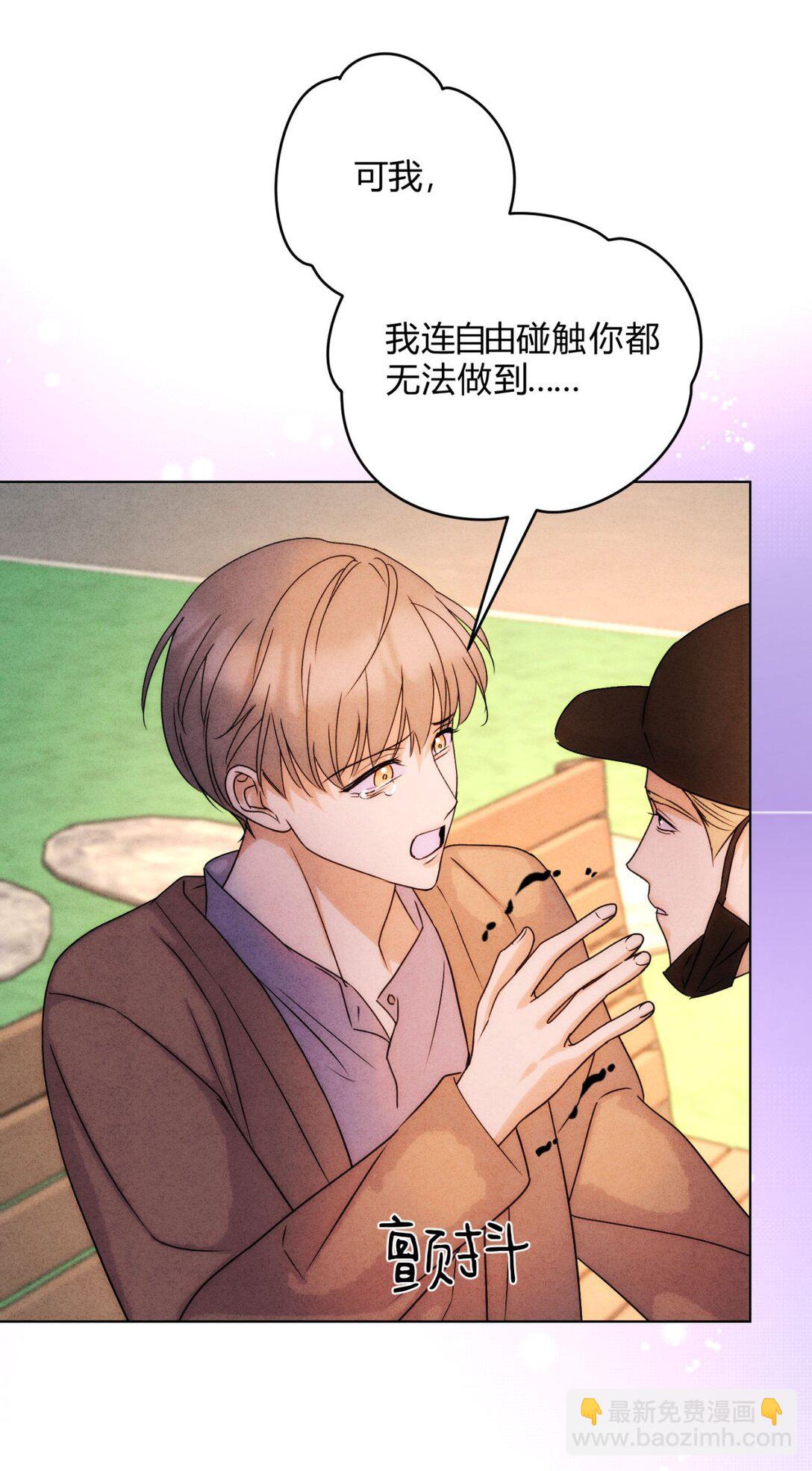 050 治好你(1/2)-第54话