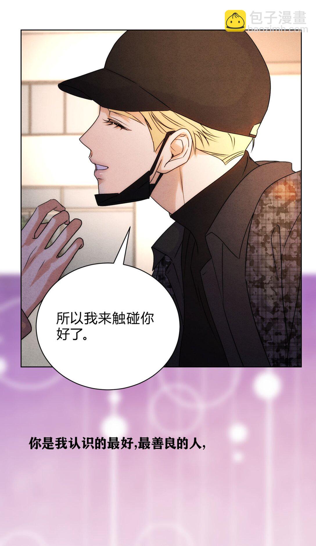 050 治好你(1/2)-第54话