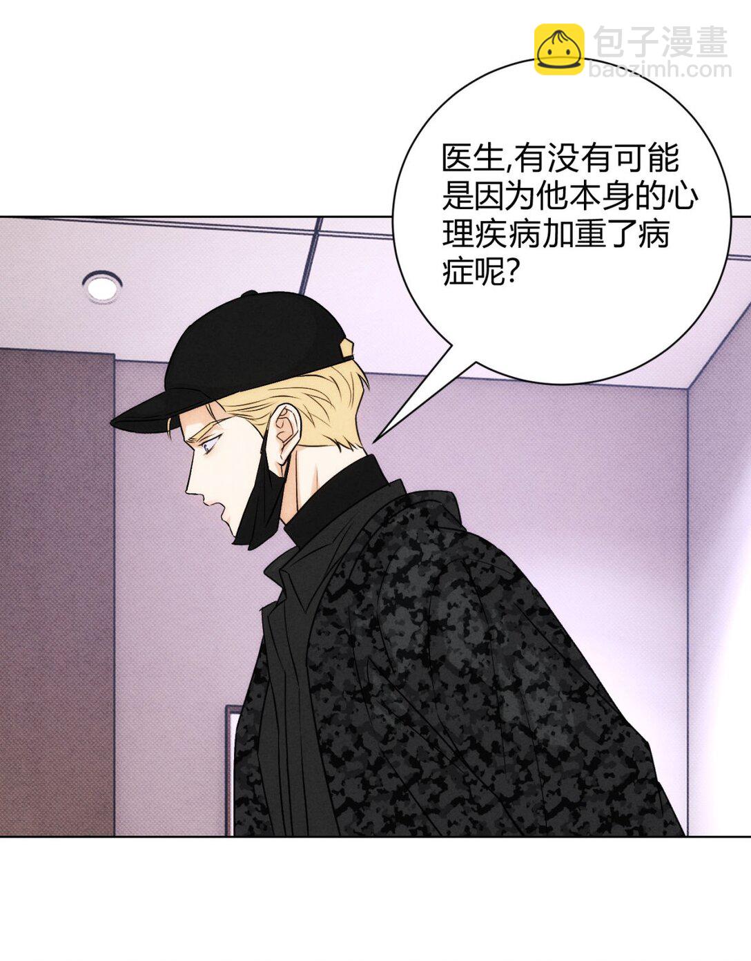 050 治好你(1/2)-第54话