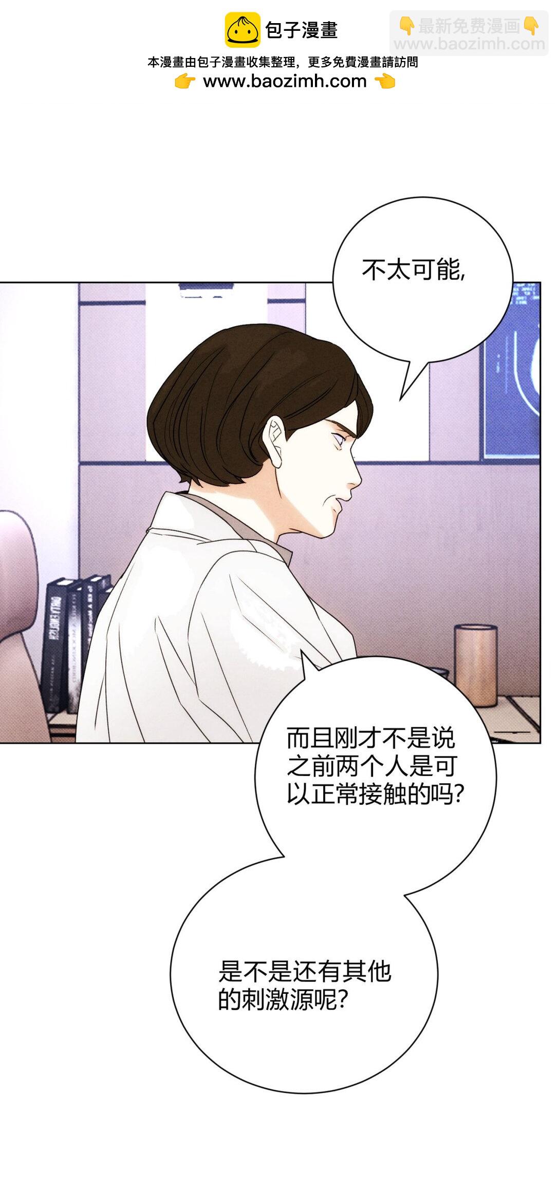 050 治好你(1/2)-第54话