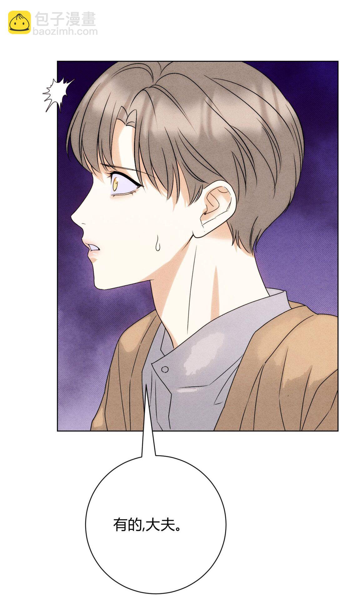 050 治好你(1/2)-第54话