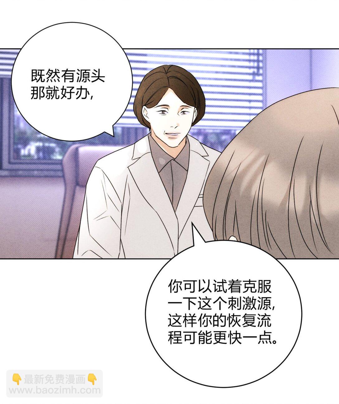 050 治好你(1/2)-第54话