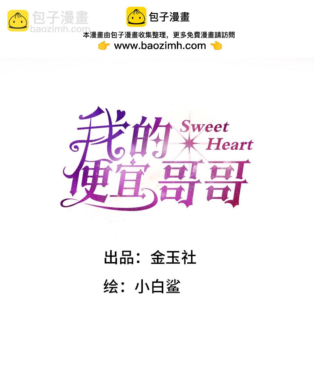 052 验个货(1/2)-第56话