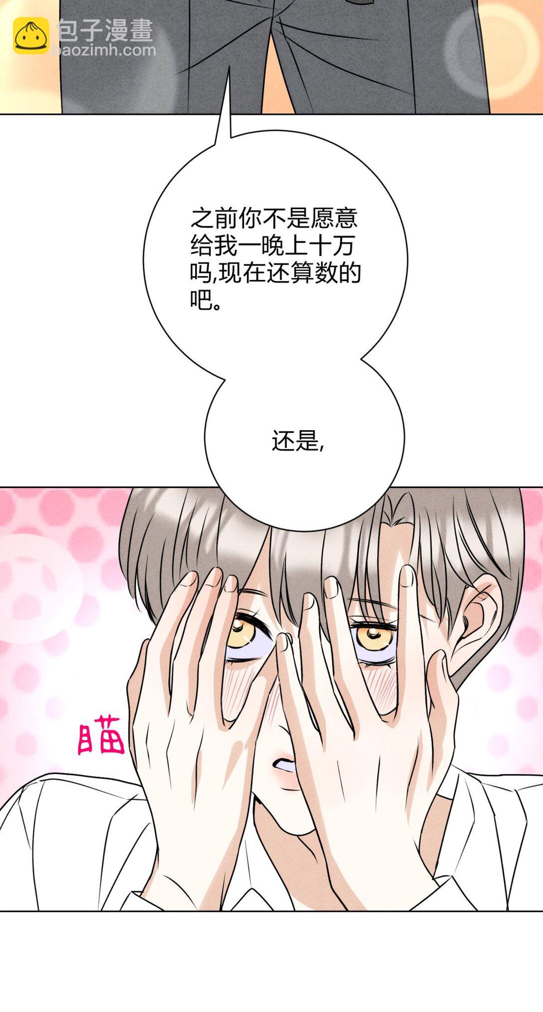 052 验个货(1/2)-第56话