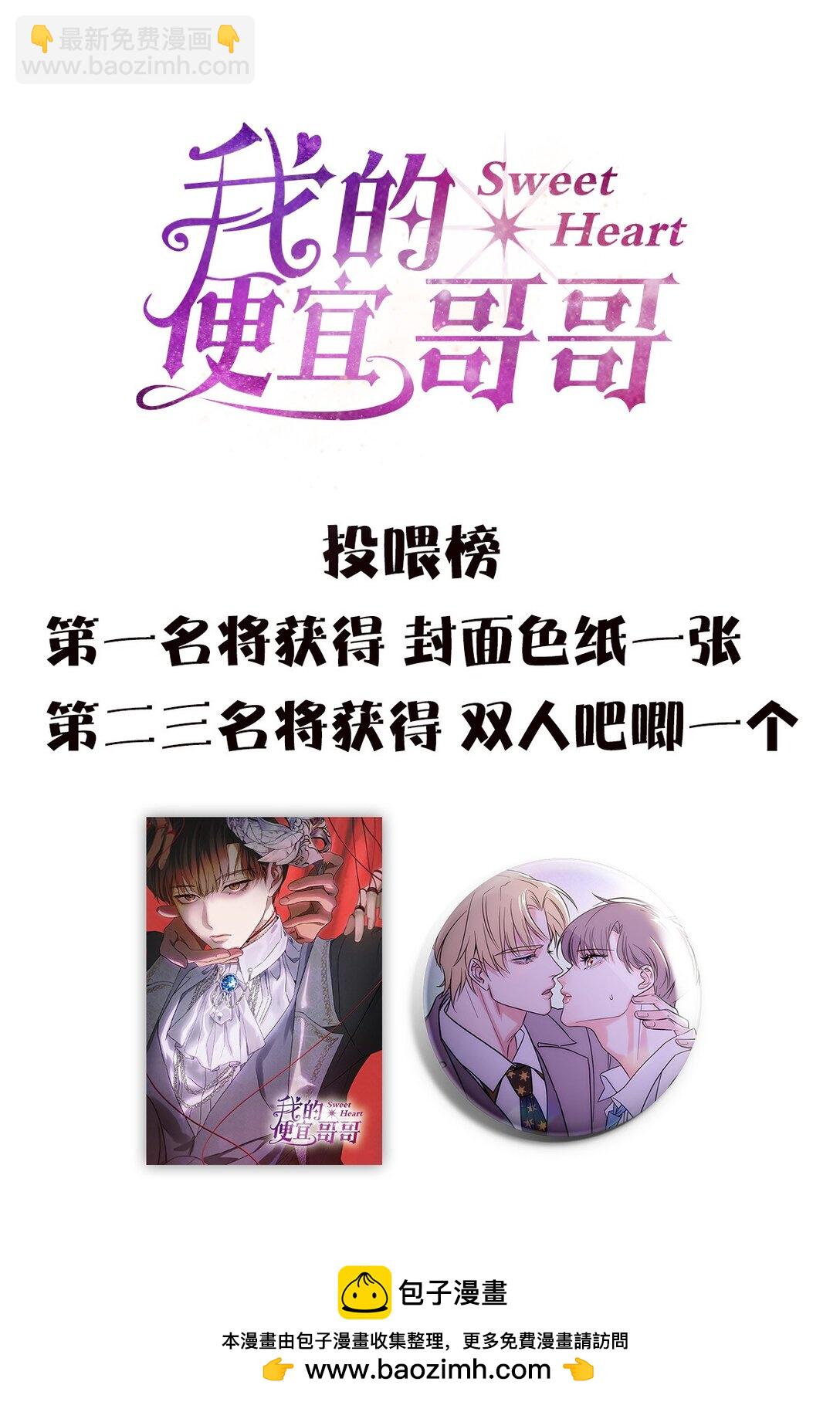 052 验个货(1/2)-第56话