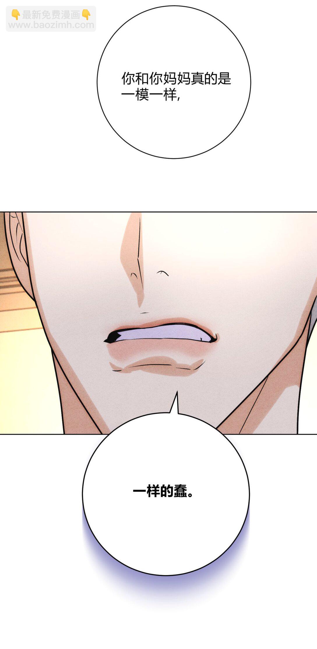 054 你驯服不了我(1/2)-第58话