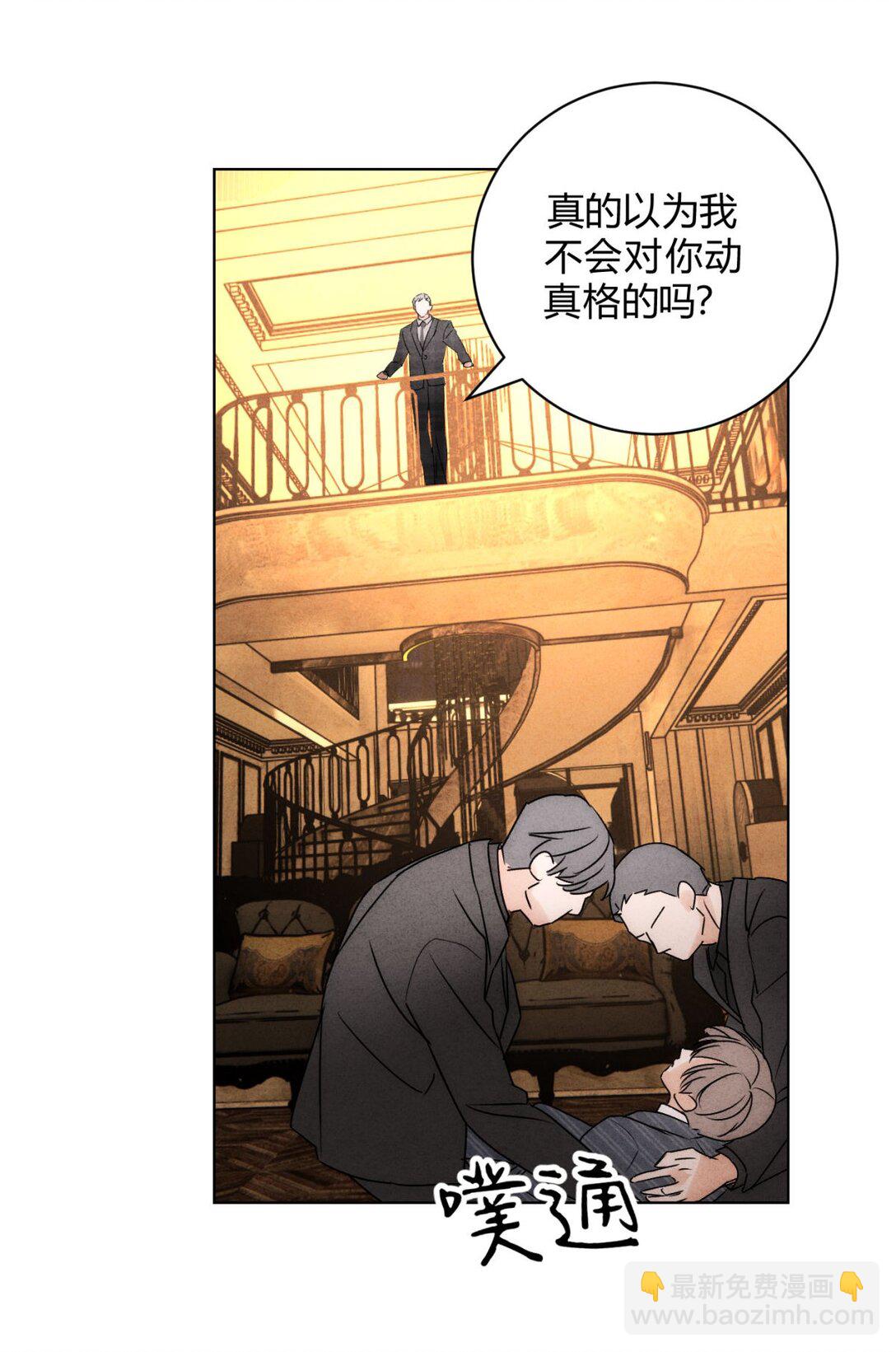 054 你驯服不了我(1/2)-第58话