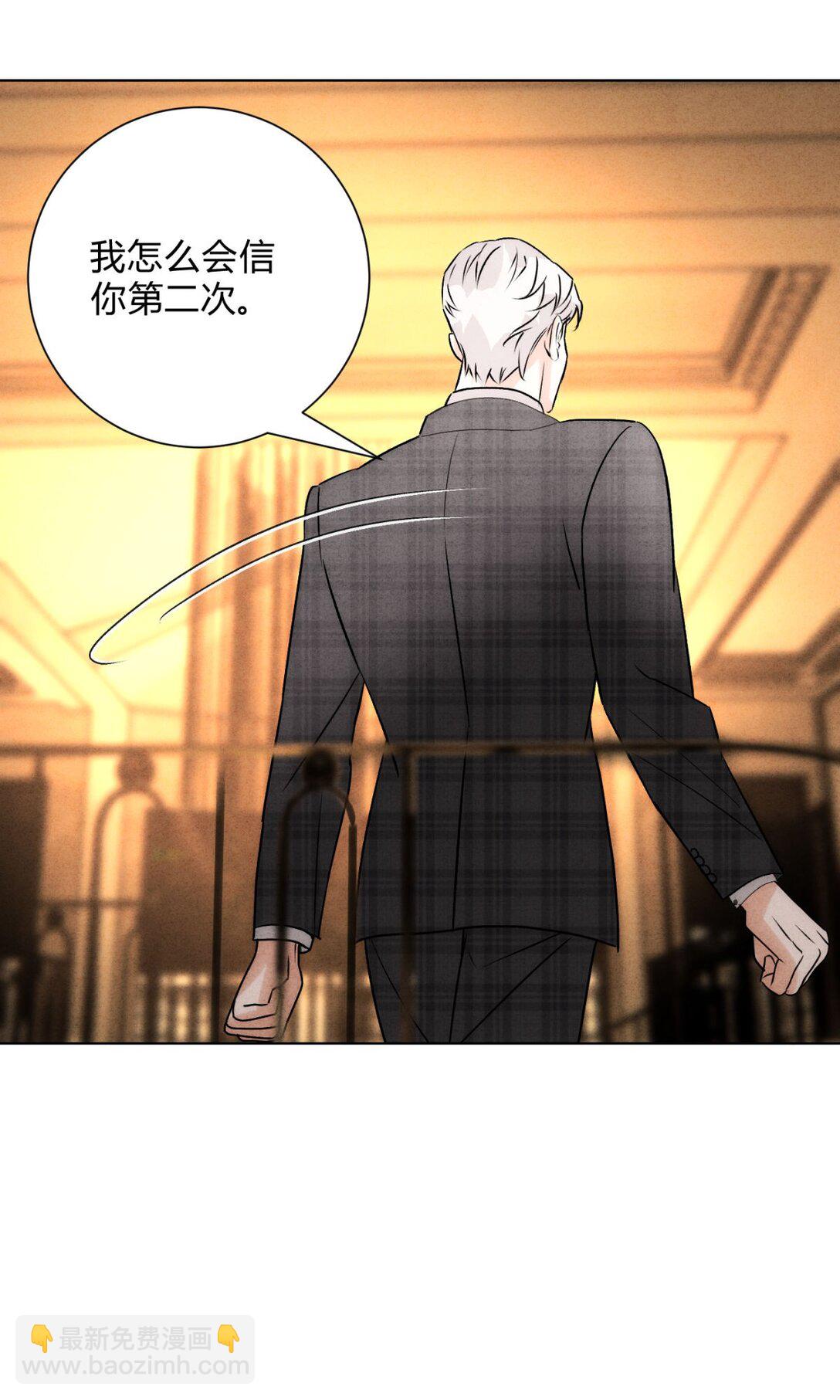 054 你驯服不了我(1/2)-第58话