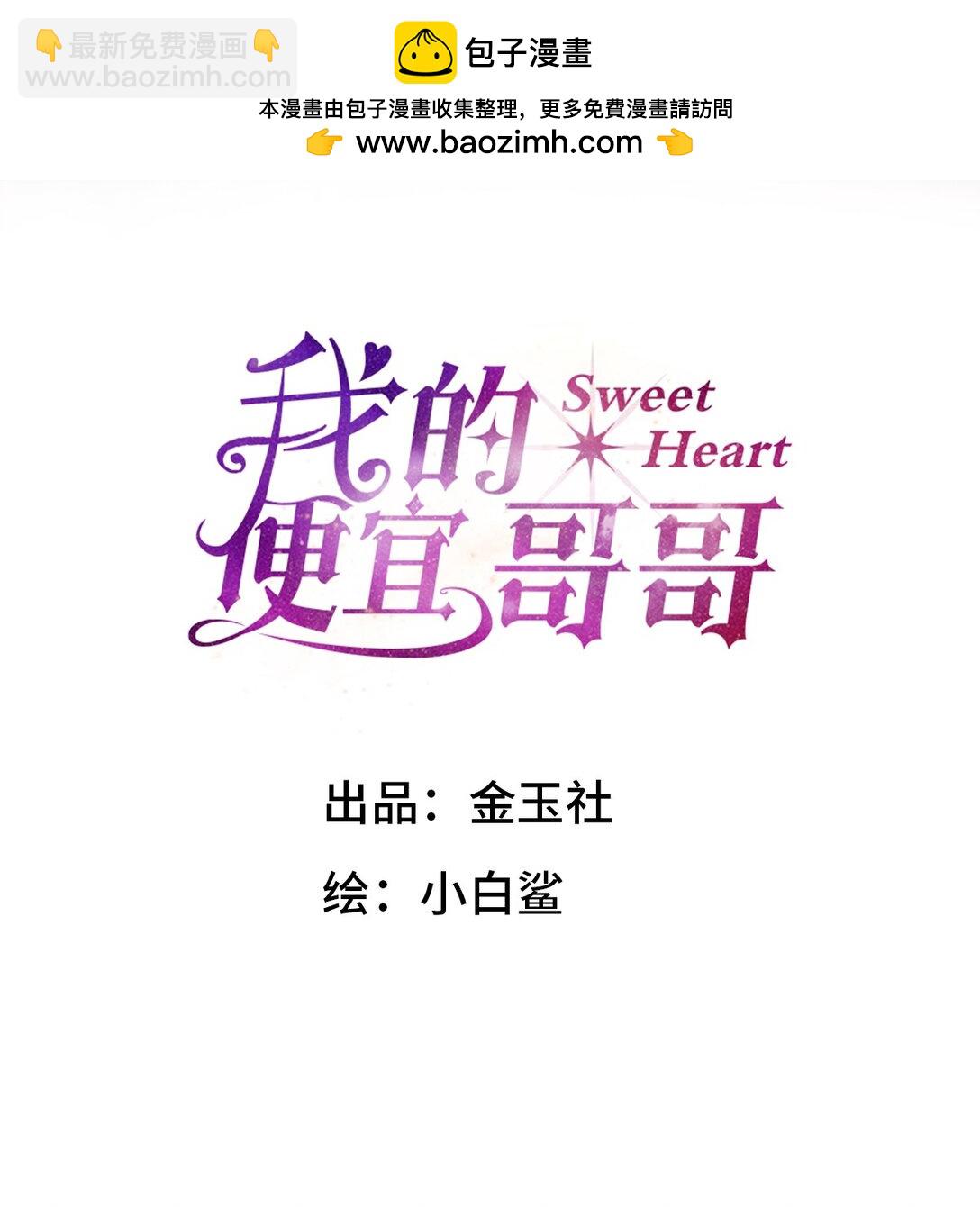 054 你驯服不了我(1/2)-第58话