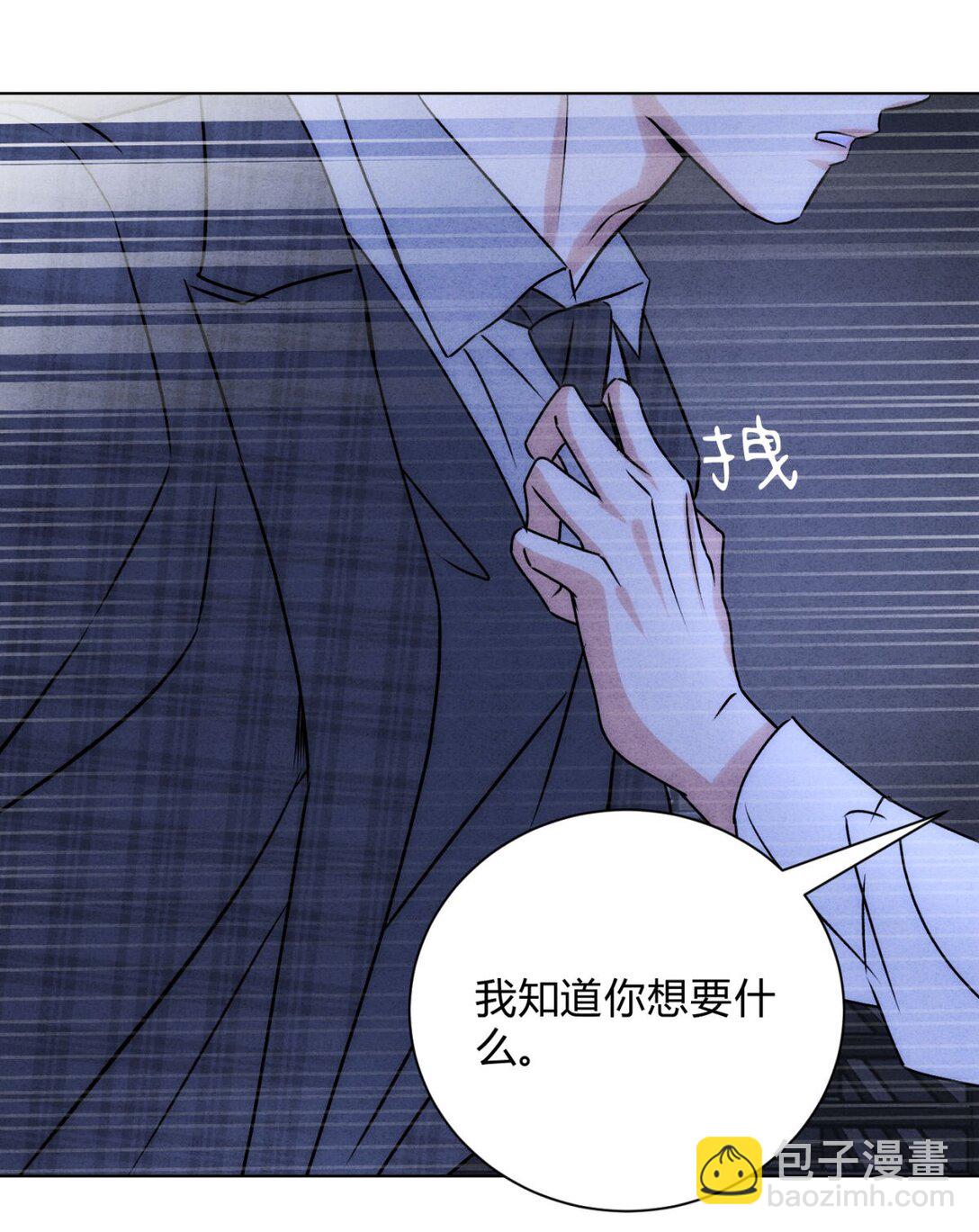 054 你驯服不了我(1/2)-第58话