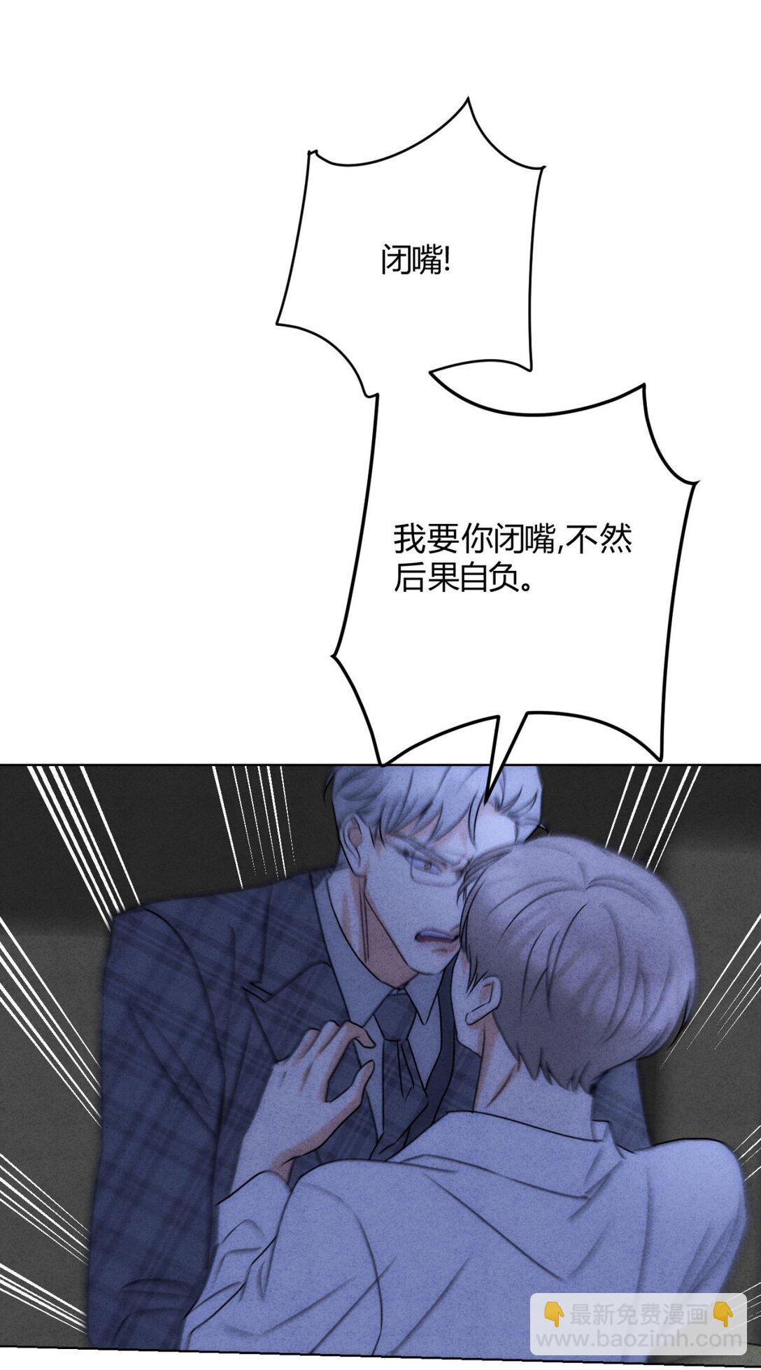 054 你驯服不了我(1/2)-第58话