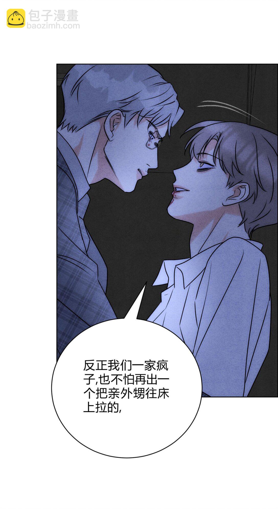 054 你驯服不了我(1/2)-第58话