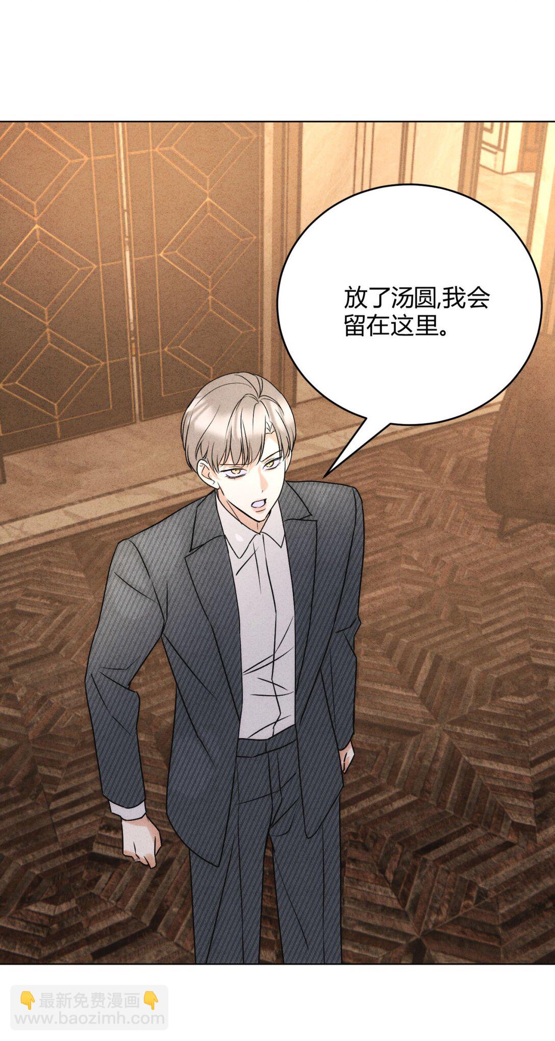 054 你驯服不了我(1/2)-第58话