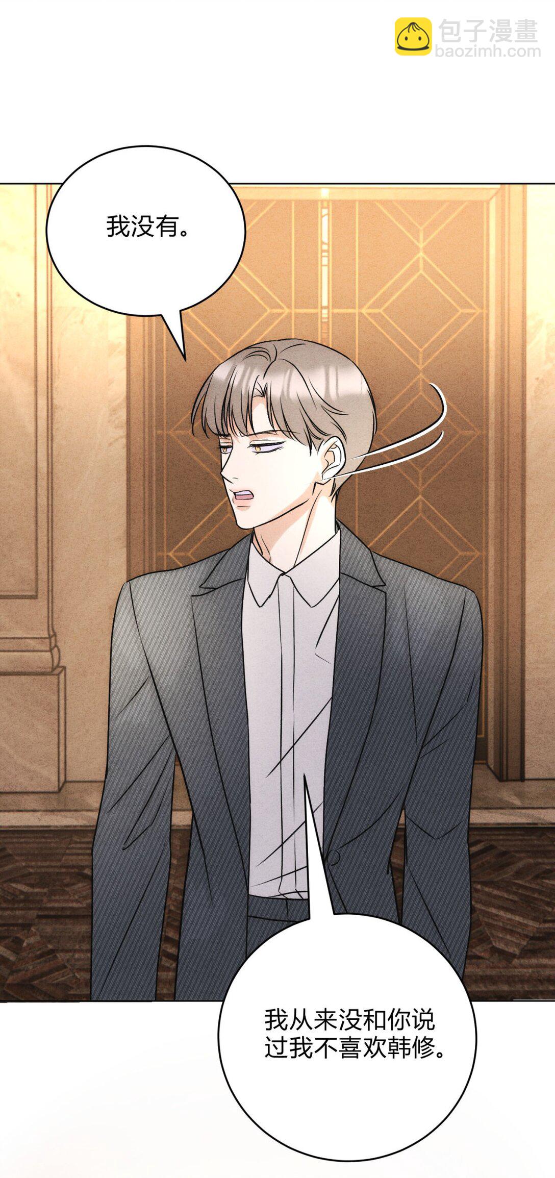 054 你驯服不了我(1/2)-第58话