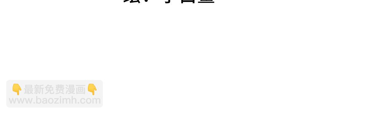 062进一步(1/3)-第66话