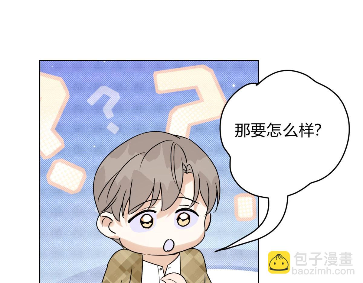 063天天说爱你(1/3)-第68话